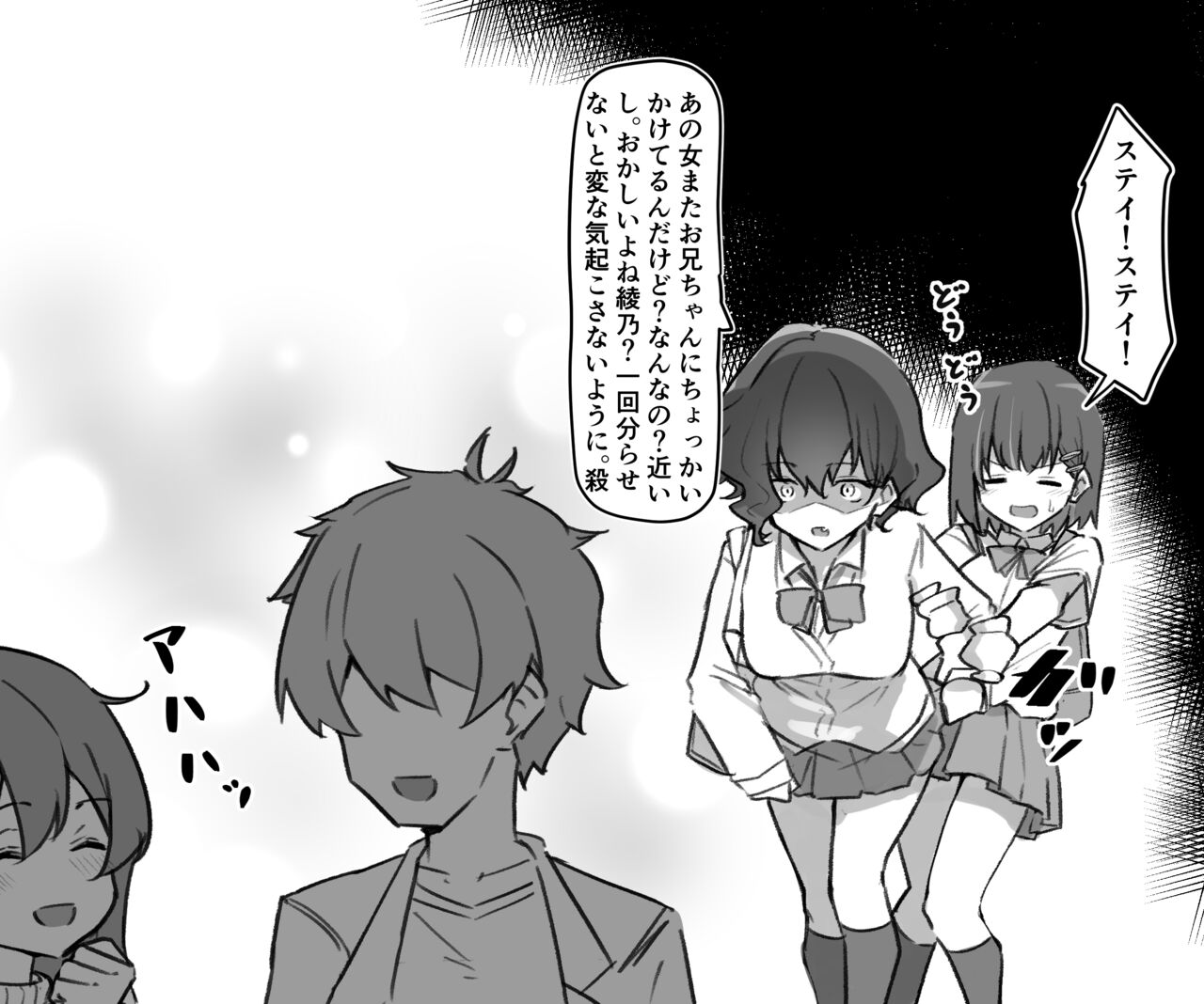 [MM] Berochuu Daisuki Mei-chan 画像番号 47