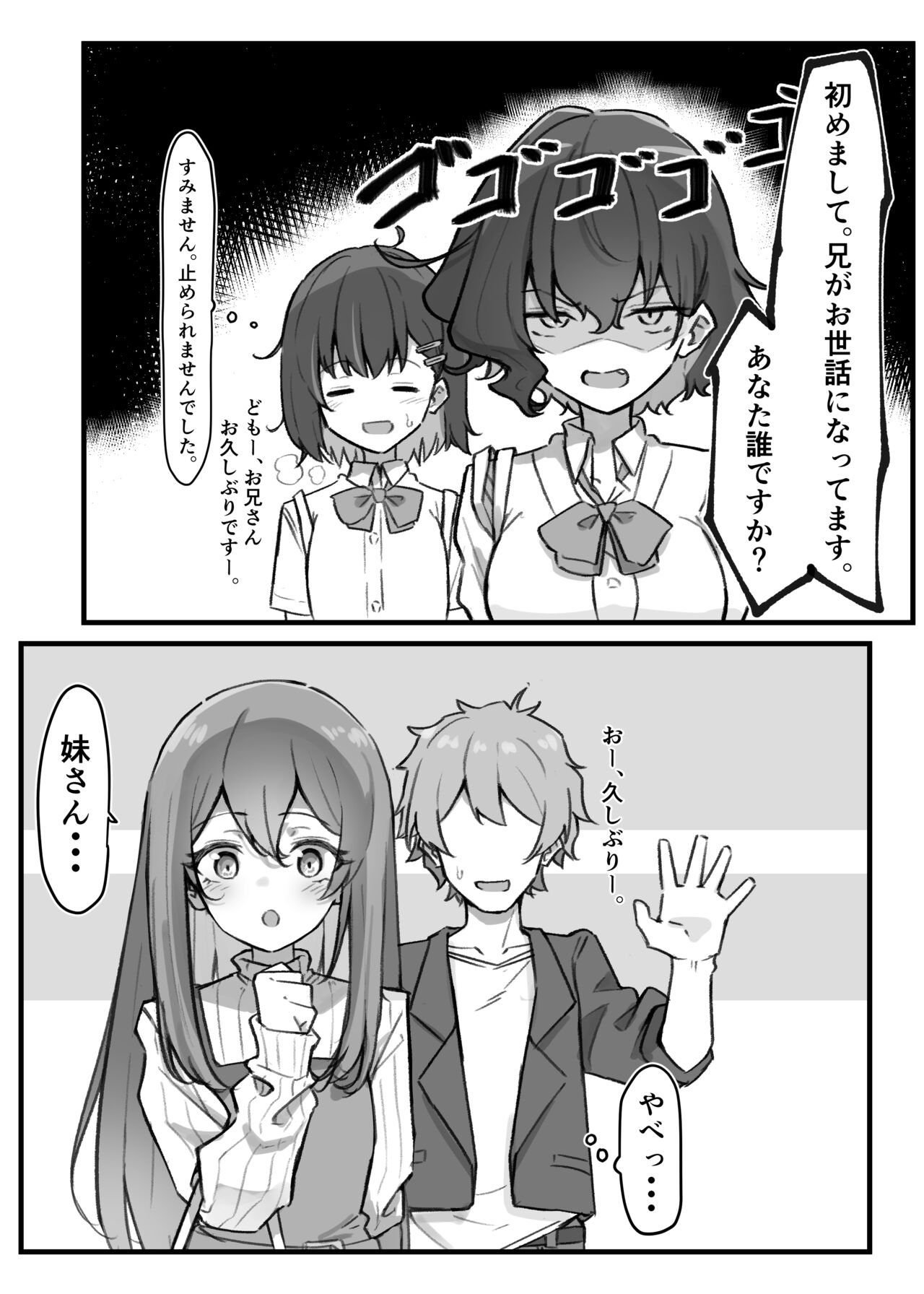 [MM] Berochuu Daisuki Mei-chan 画像番号 48