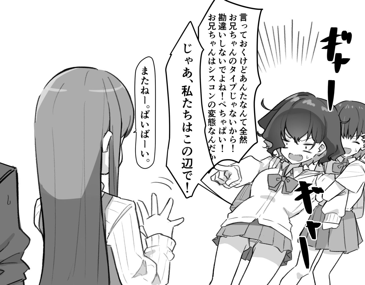 [MM] Berochuu Daisuki Mei-chan 画像番号 50