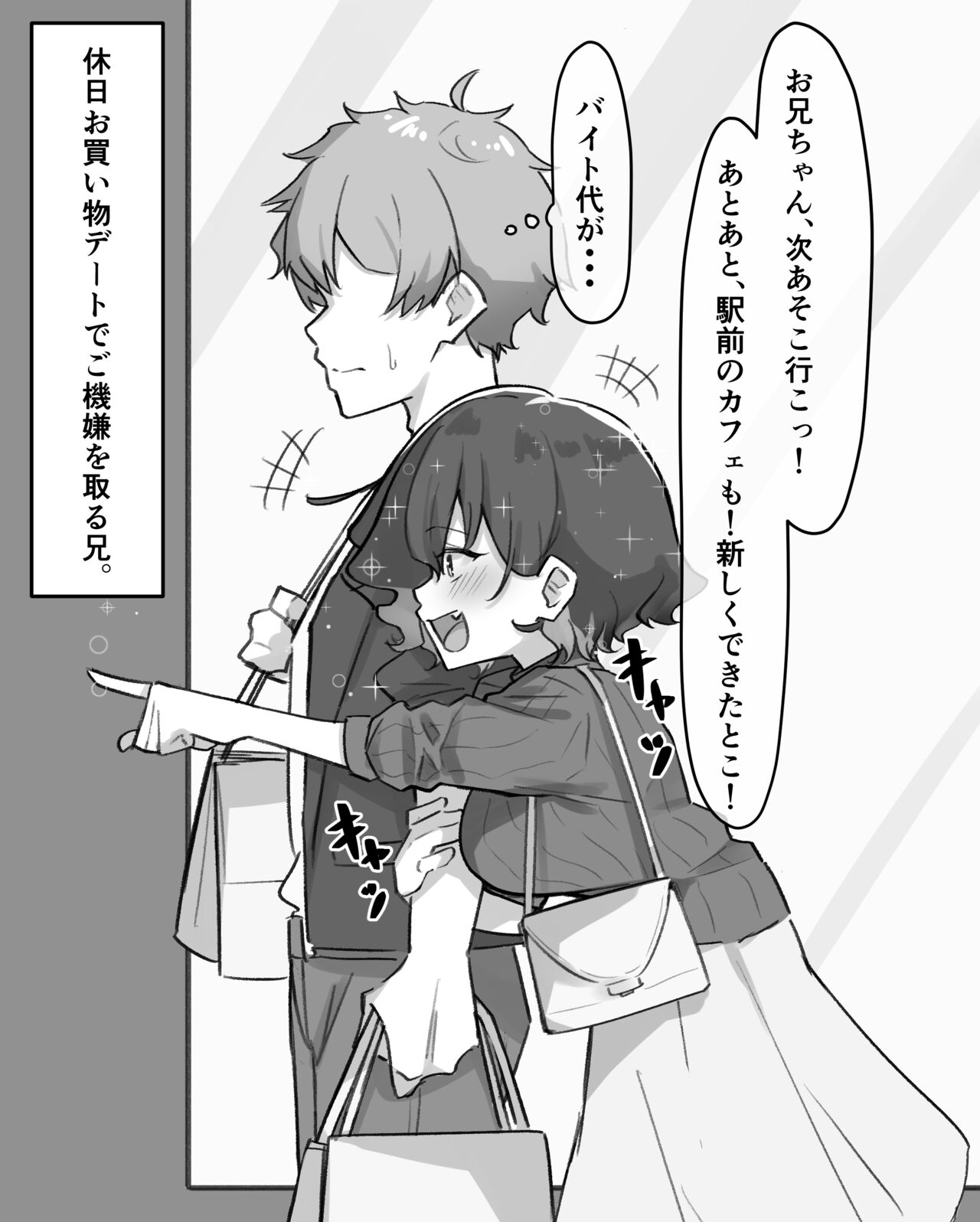 [MM] Berochuu Daisuki Mei-chan 画像番号 57