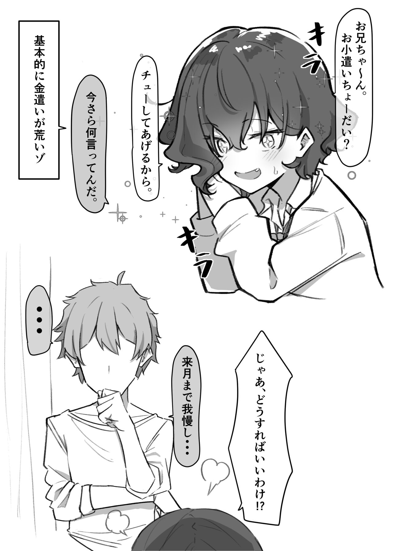 [MM] Berochuu Daisuki Mei-chan 画像番号 59