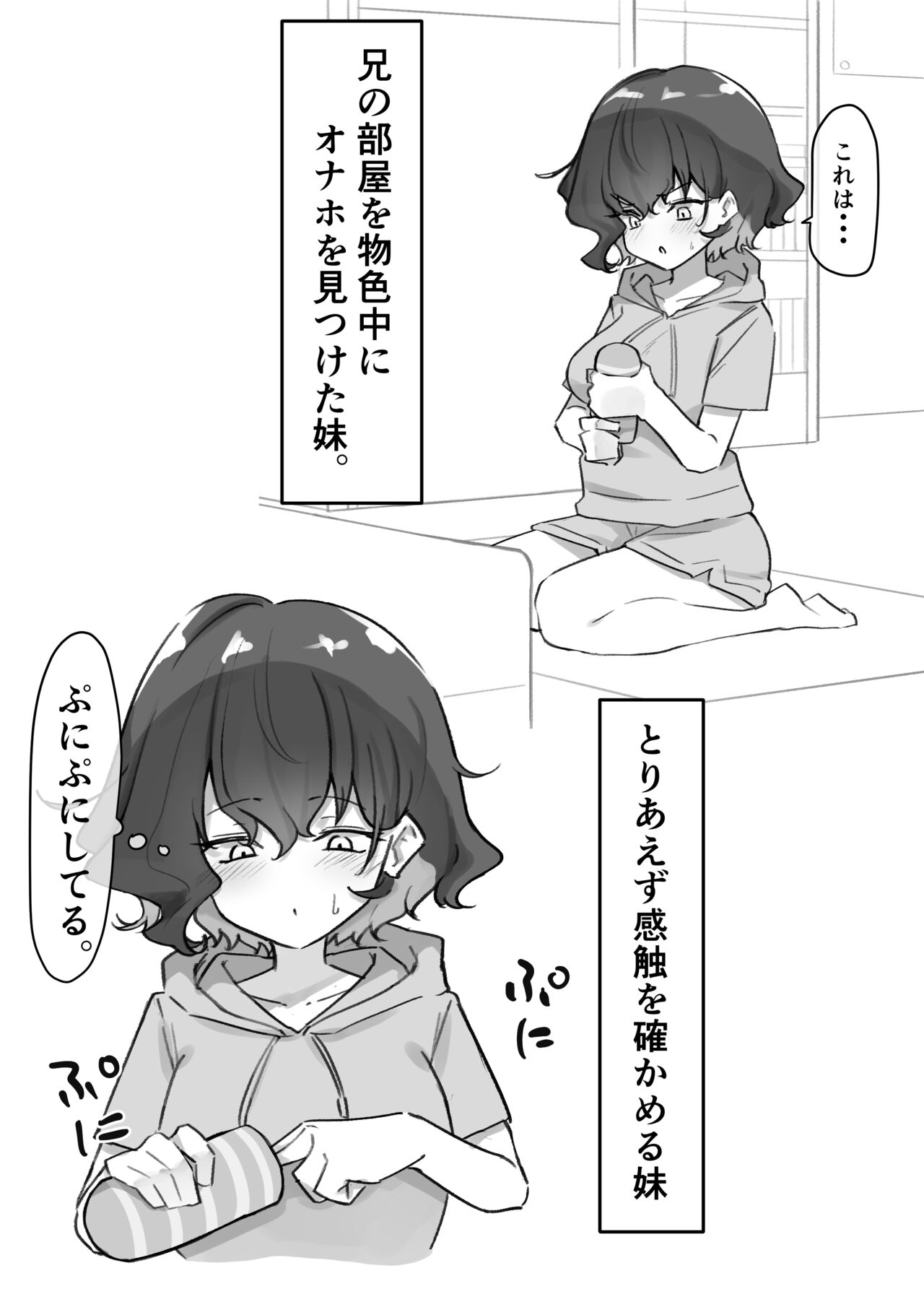 [MM] Berochuu Daisuki Mei-chan 画像番号 61