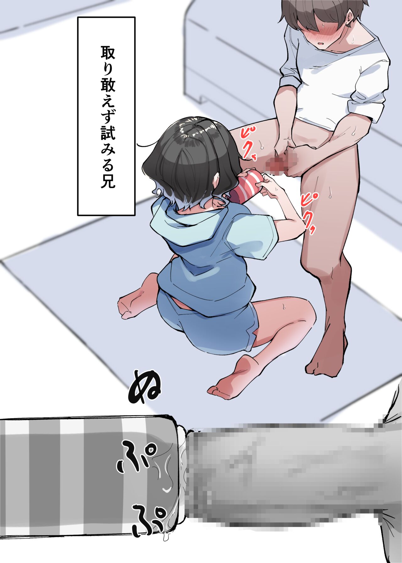 [MM] Berochuu Daisuki Mei-chan 画像番号 63