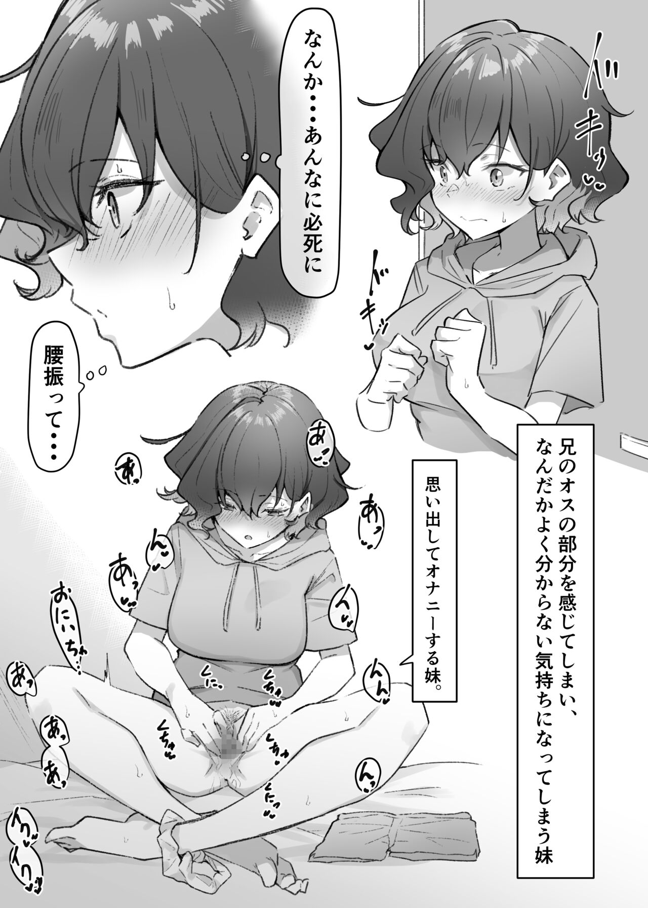 [MM] Berochuu Daisuki Mei-chan 画像番号 67