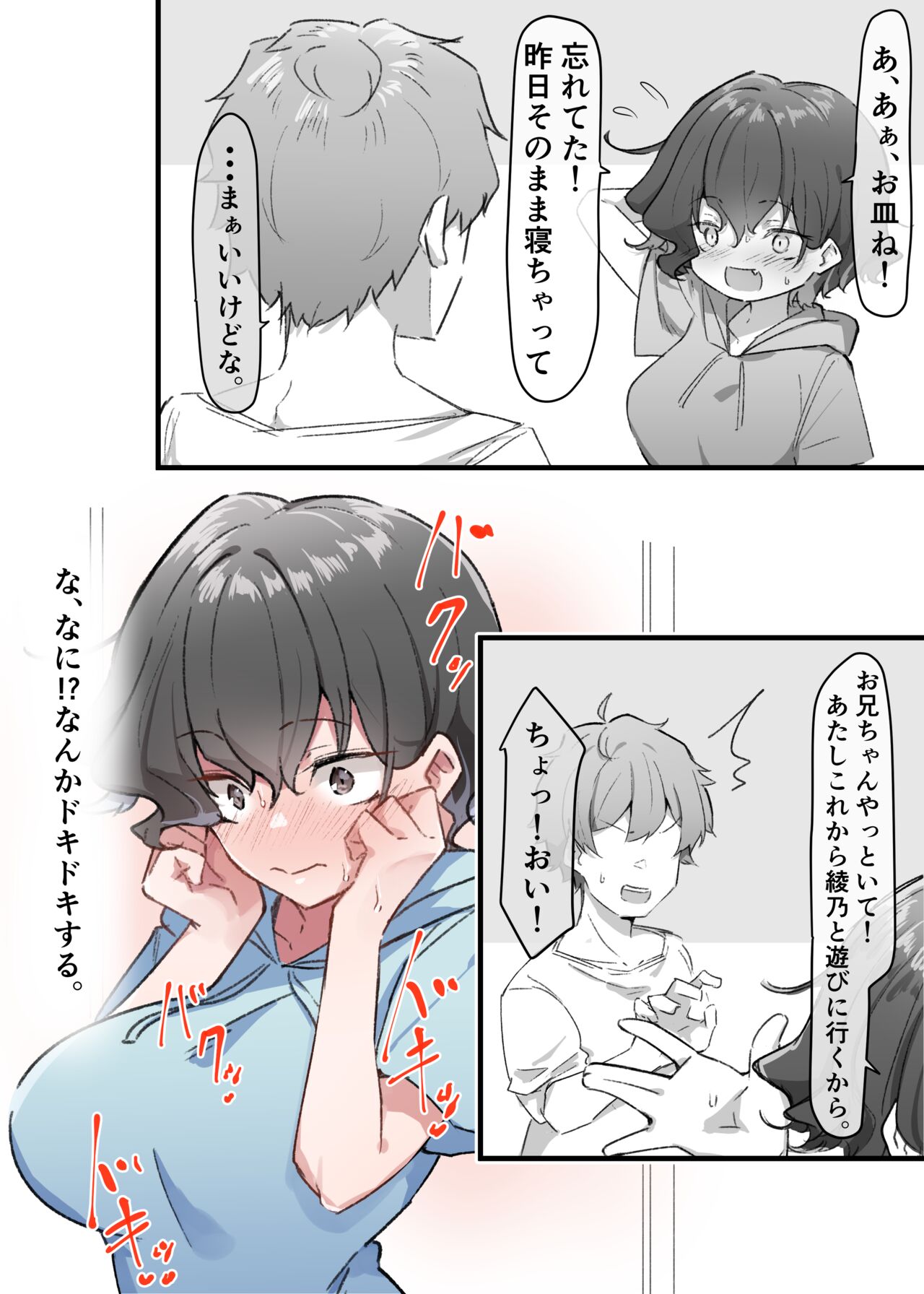 [MM] Berochuu Daisuki Mei-chan 画像番号 69