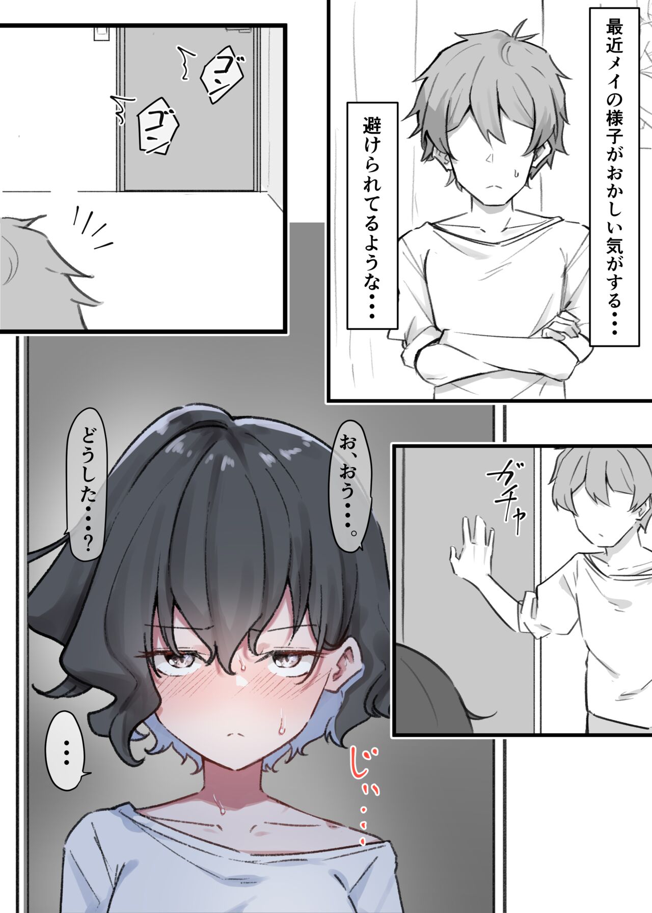 [MM] Berochuu Daisuki Mei-chan 画像番号 71