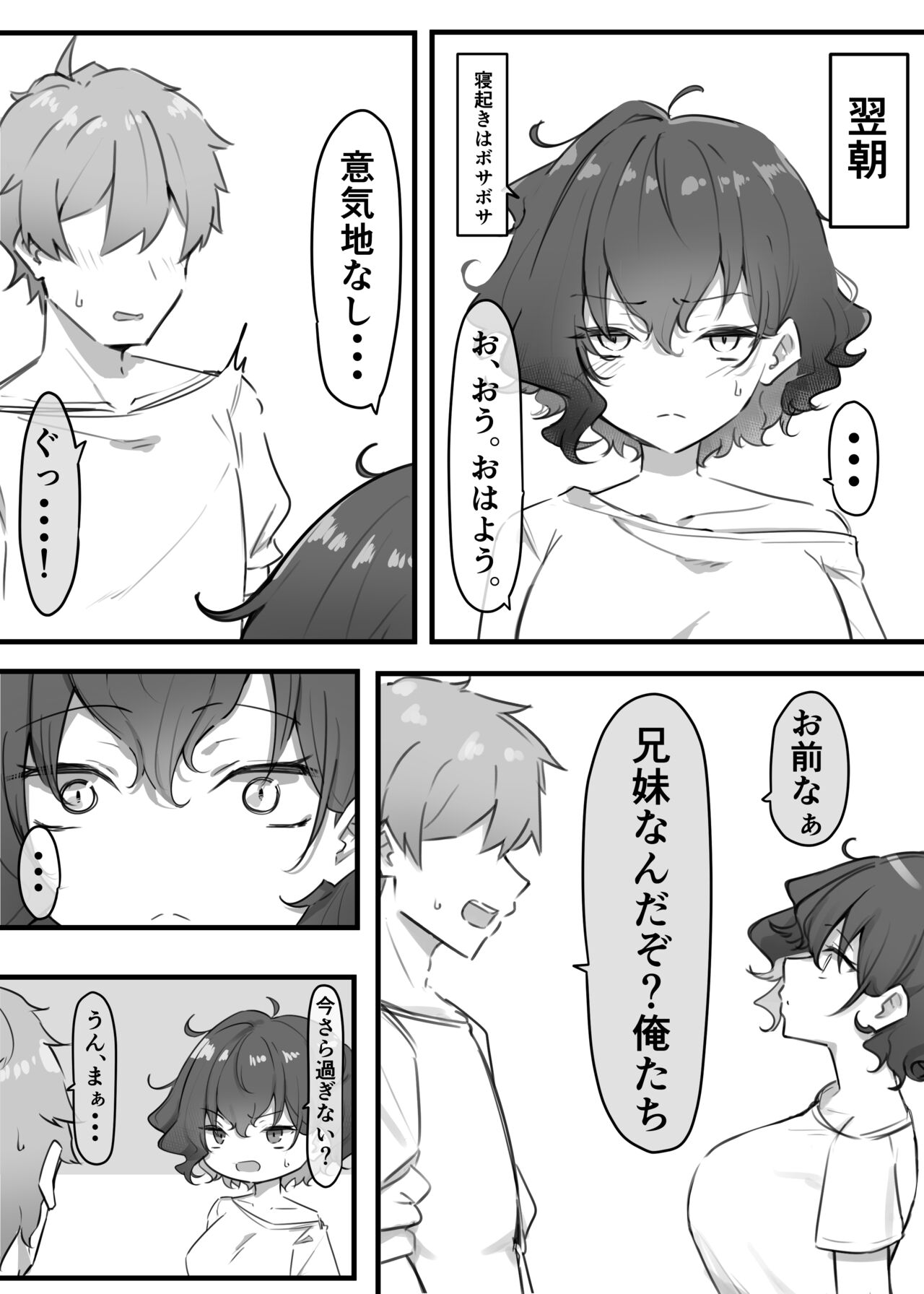 [MM] Berochuu Daisuki Mei-chan 画像番号 83