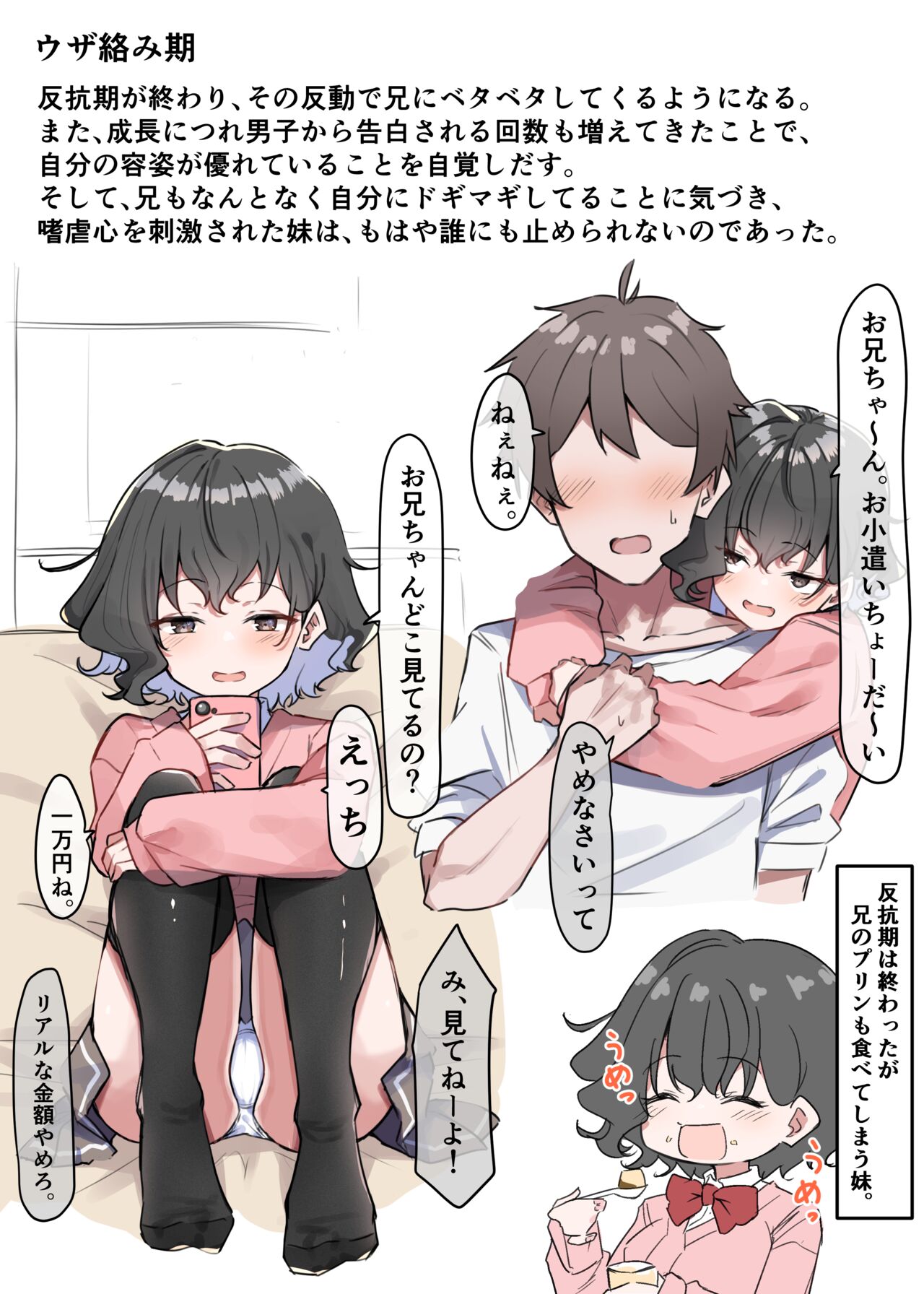 [MM] Berochuu Daisuki Mei-chan 画像番号 93