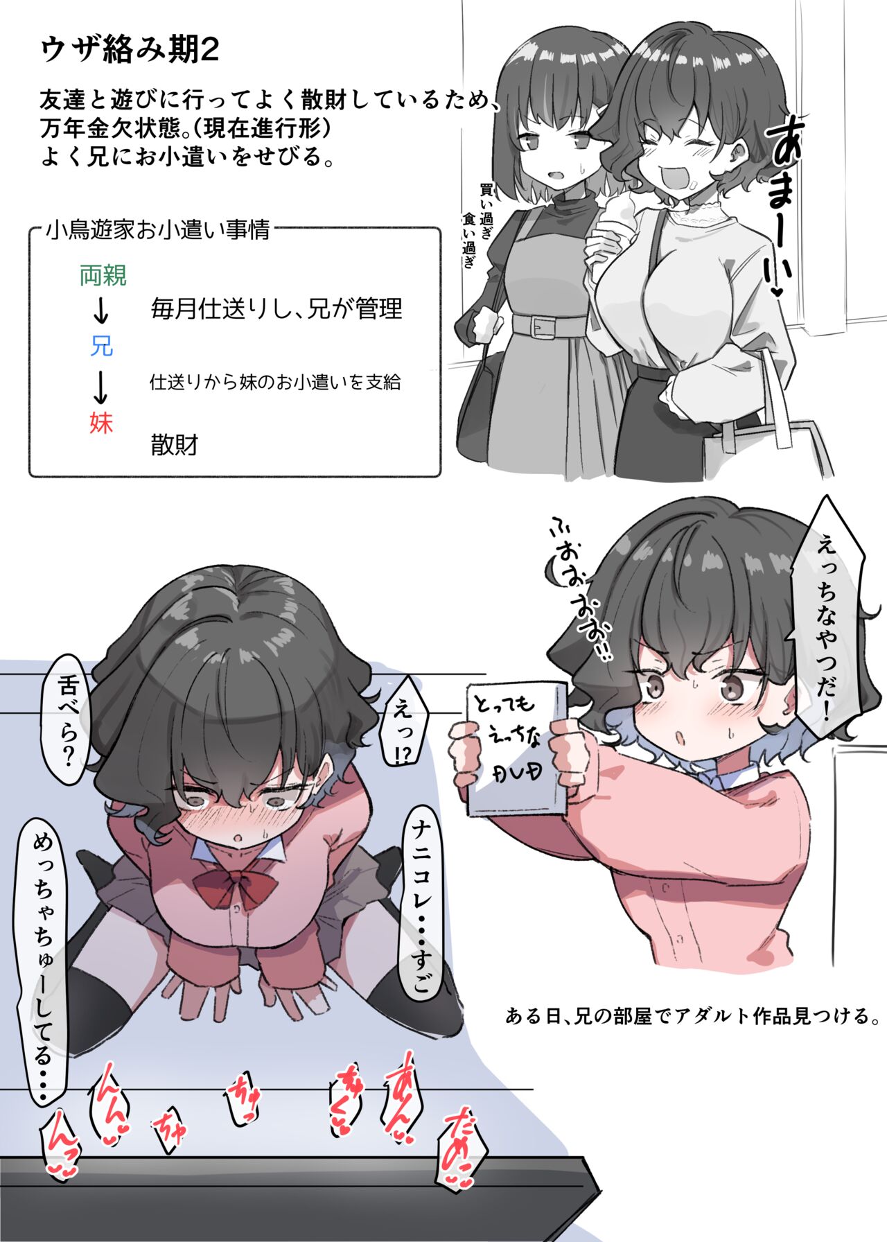 [MM] Berochuu Daisuki Mei-chan 画像番号 94