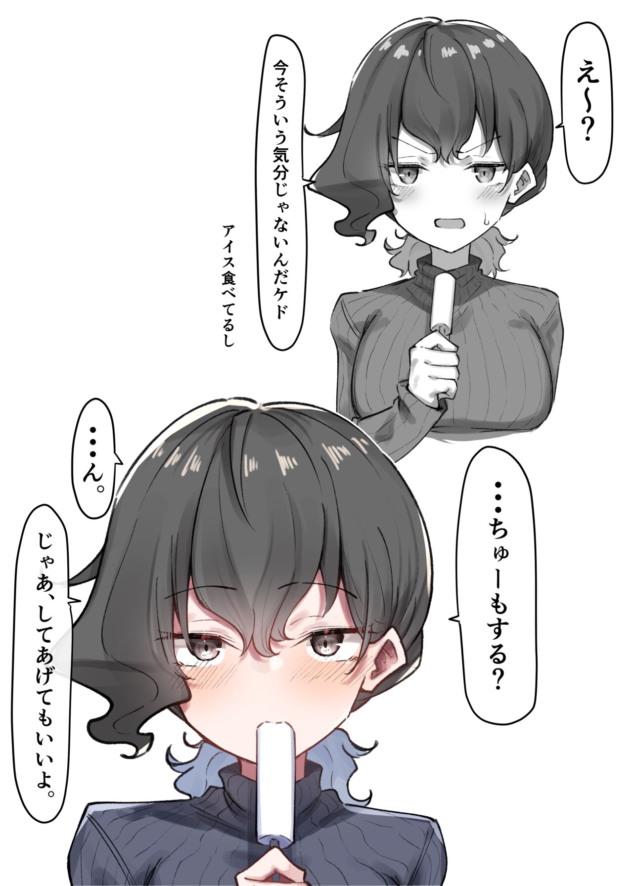 [MM] Berochuu Daisuki Mei-chan 画像番号 108