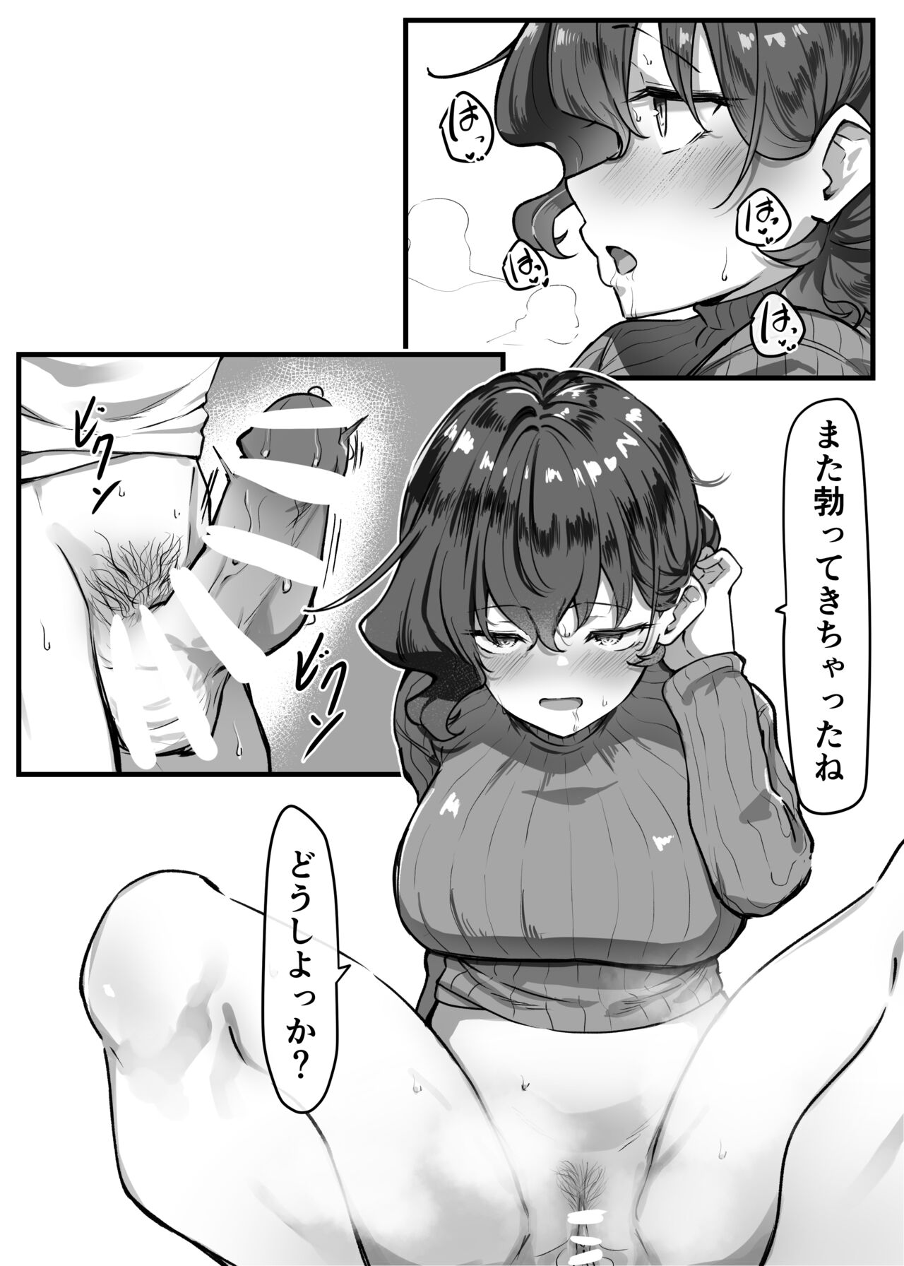 [MM] Berochuu Daisuki Mei-chan 画像番号 120