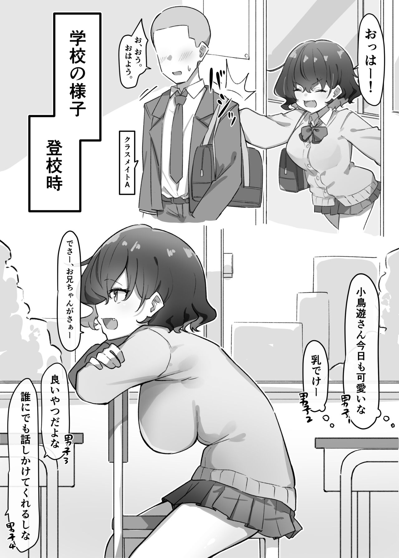 [MM] Berochuu Daisuki Mei-chan 画像番号 127