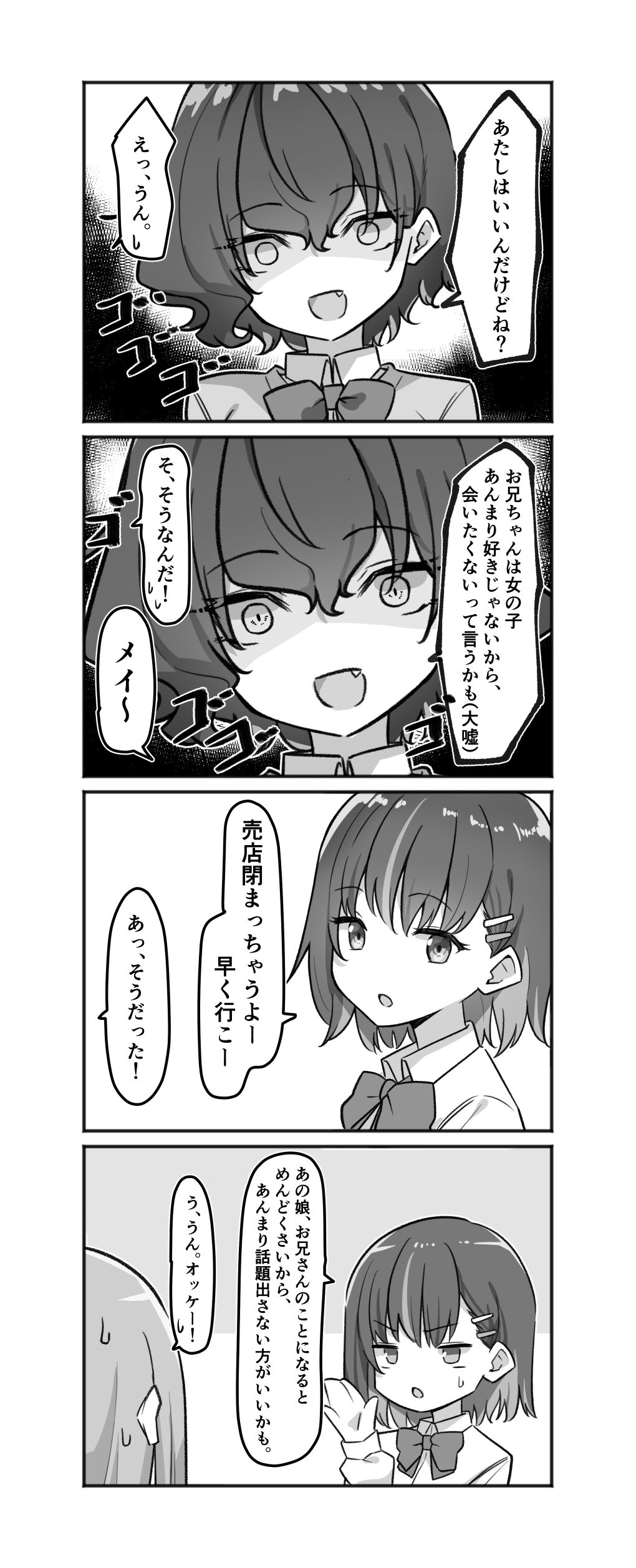 [MM] Berochuu Daisuki Mei-chan 画像番号 147