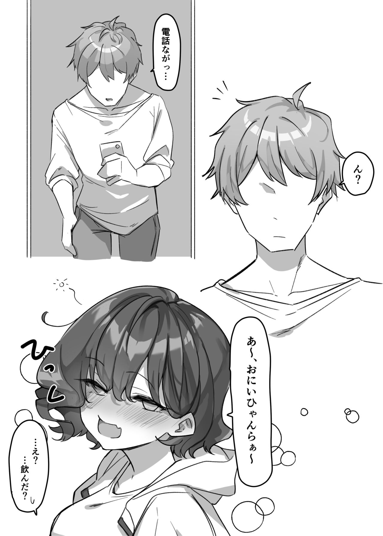 [MM] Berochuu Daisuki Mei-chan 画像番号 160