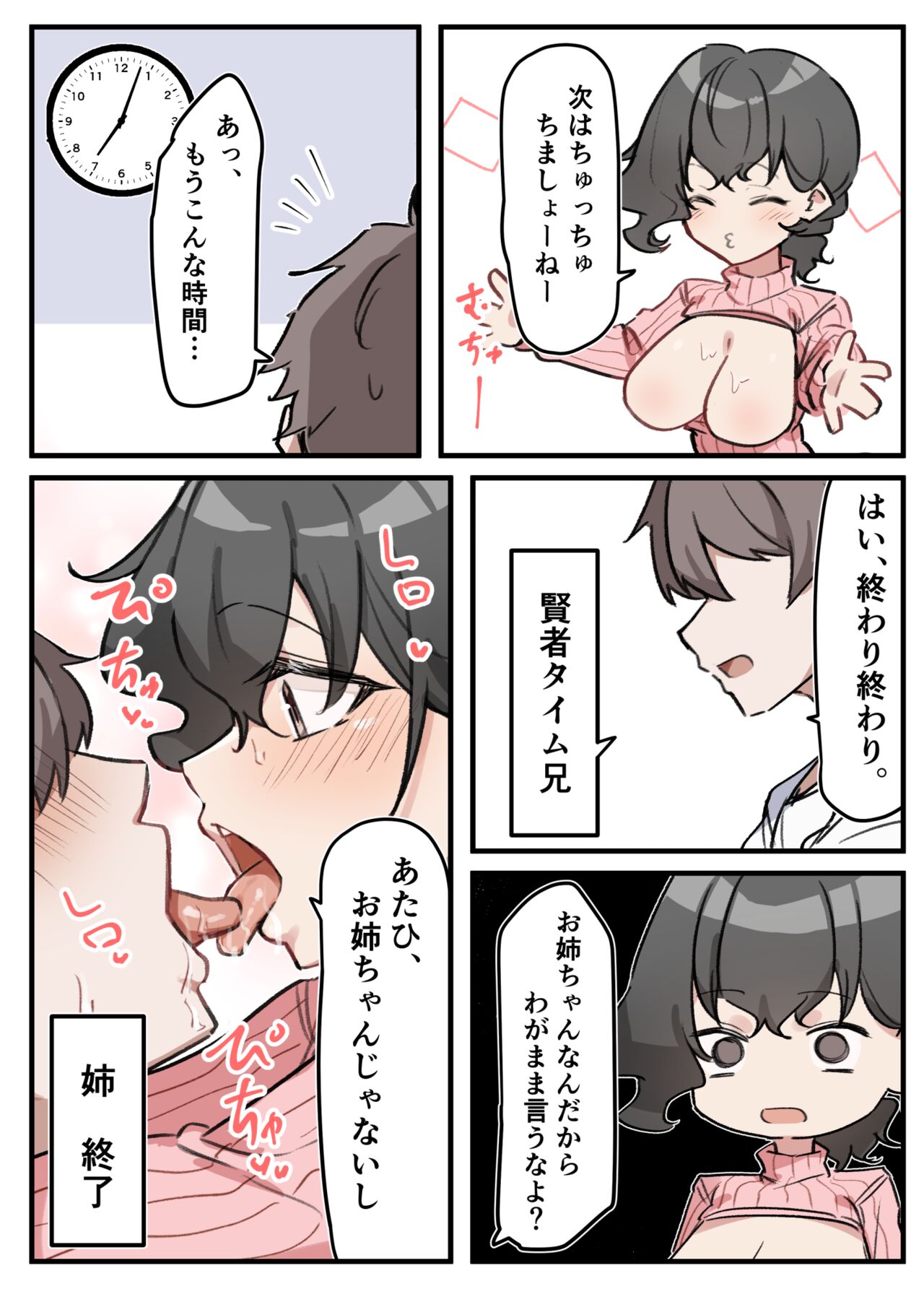 [MM] Berochuu Daisuki Mei-chan 画像番号 177