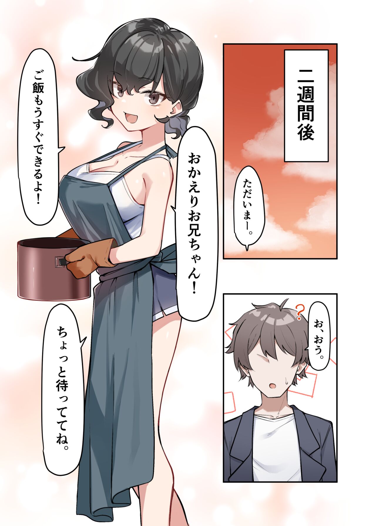 [MM] Berochuu Daisuki Mei-chan 画像番号 185