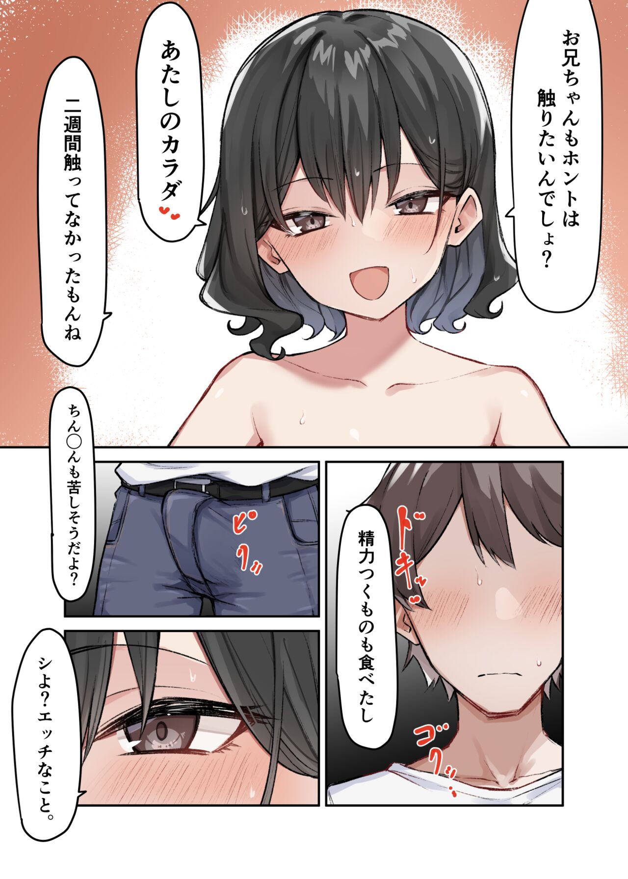 [MM] Berochuu Daisuki Mei-chan 画像番号 189