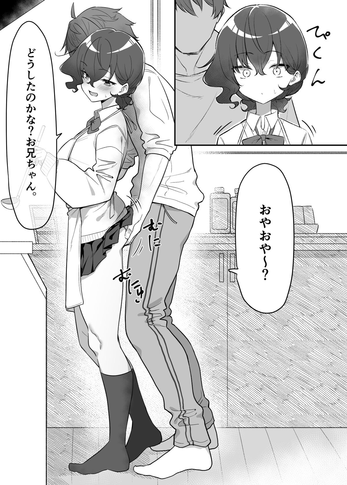 [MM] Berochuu Daisuki Mei-chan 画像番号 214