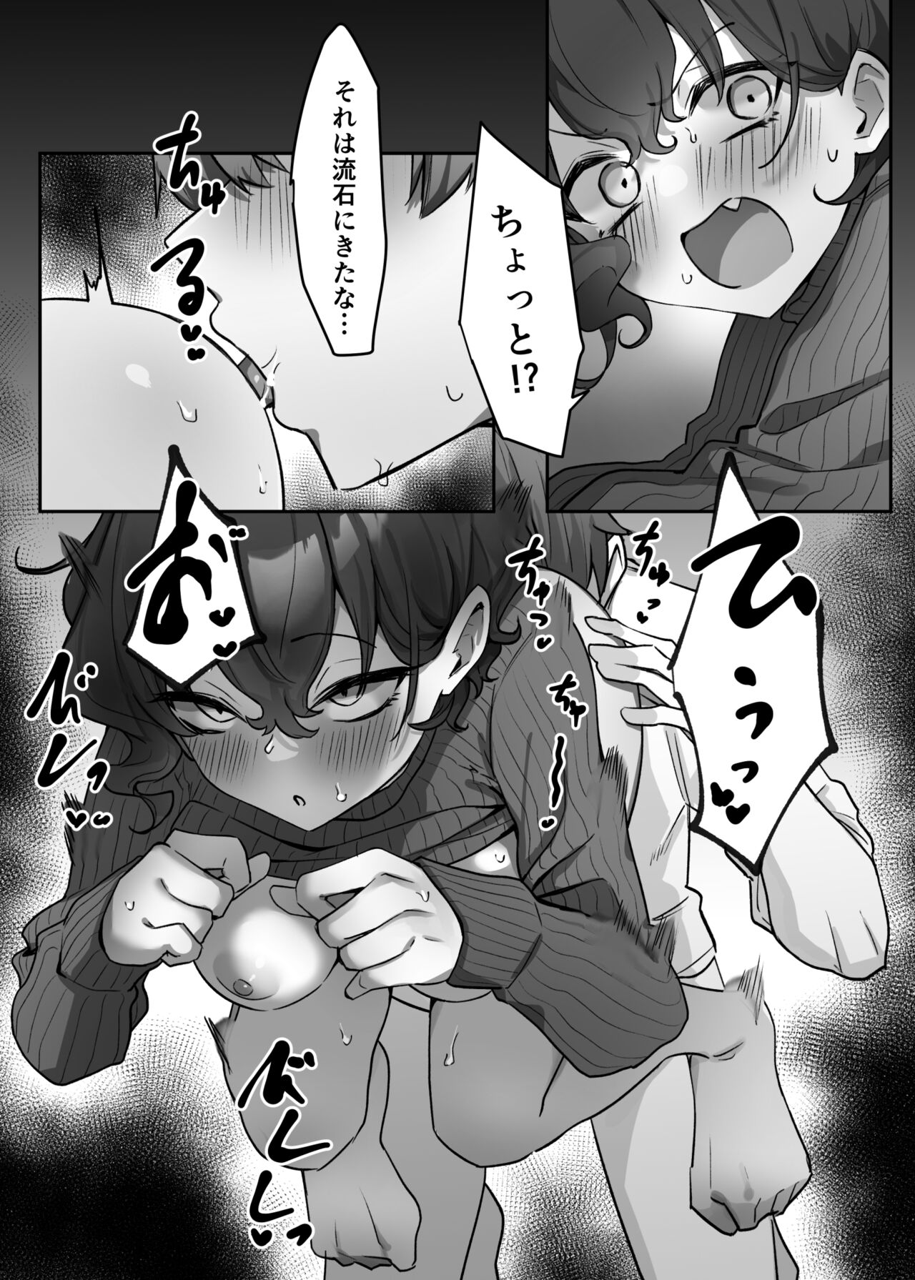 [MM] Berochuu Daisuki Mei-chan 画像番号 250