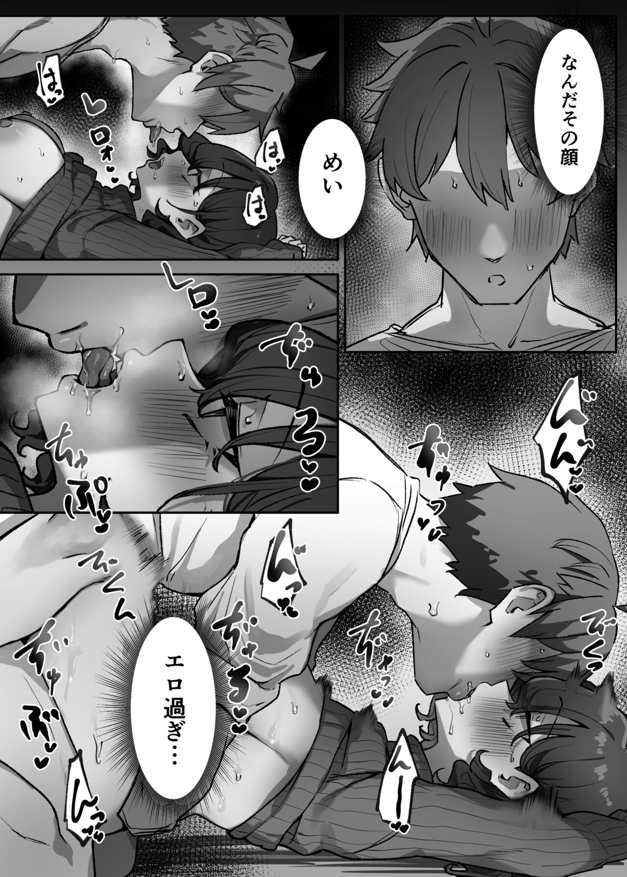 [MM] Berochuu Daisuki Mei-chan 画像番号 259