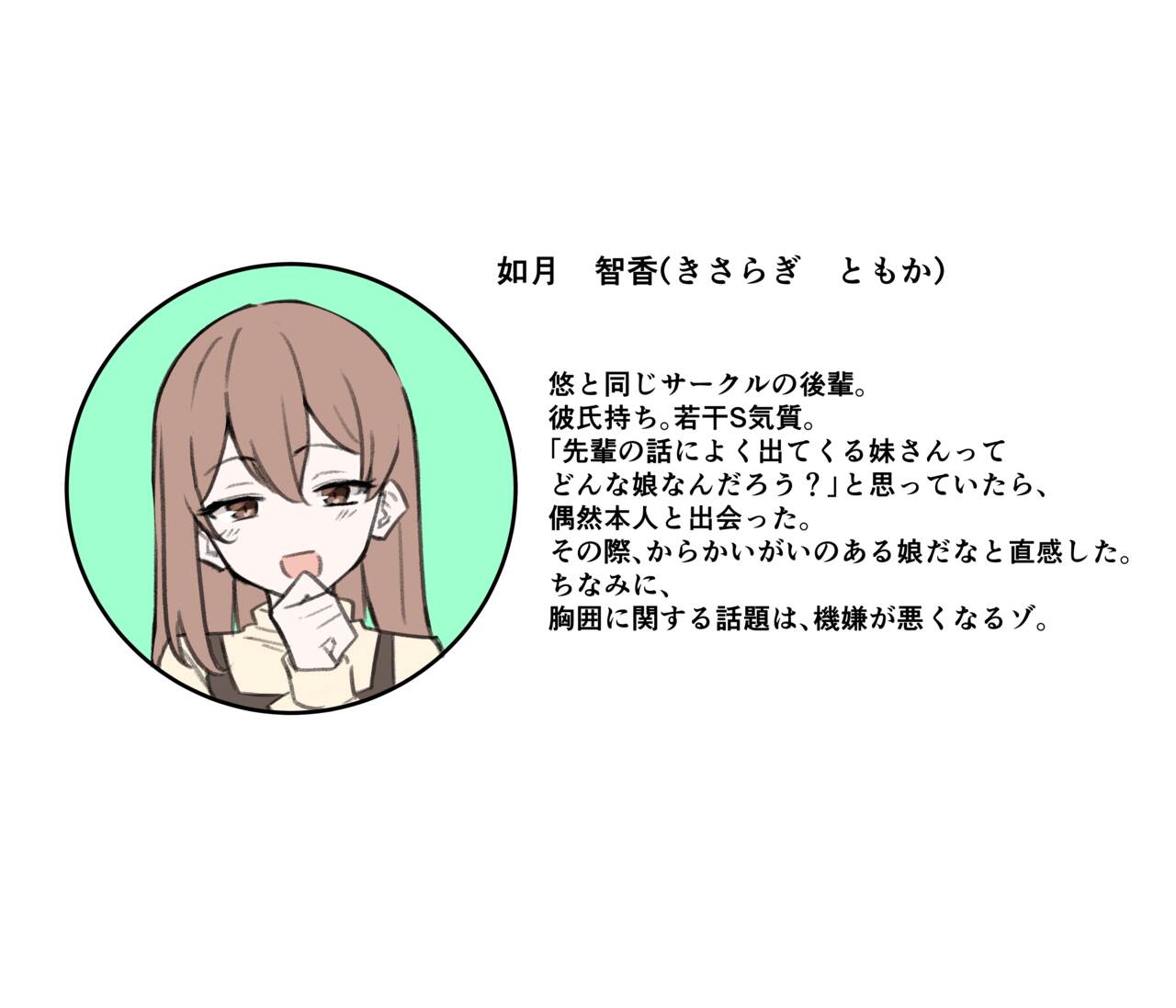 [MM] Berochuu Daisuki Mei-chan 画像番号 282