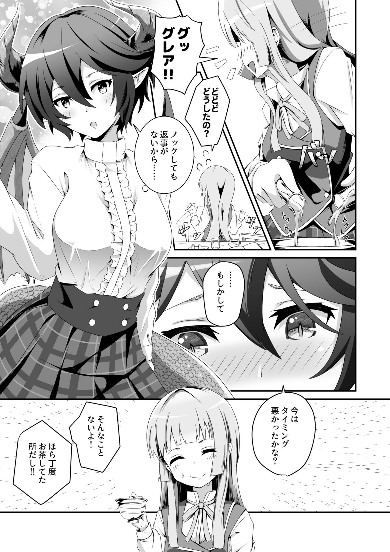 [MIDDLY (Midorinocha)] Kono Koto wa Futari dake no Himitsu dakara ne + Usu Midori (Manaria Friends) [Digital] numero di immagine  7