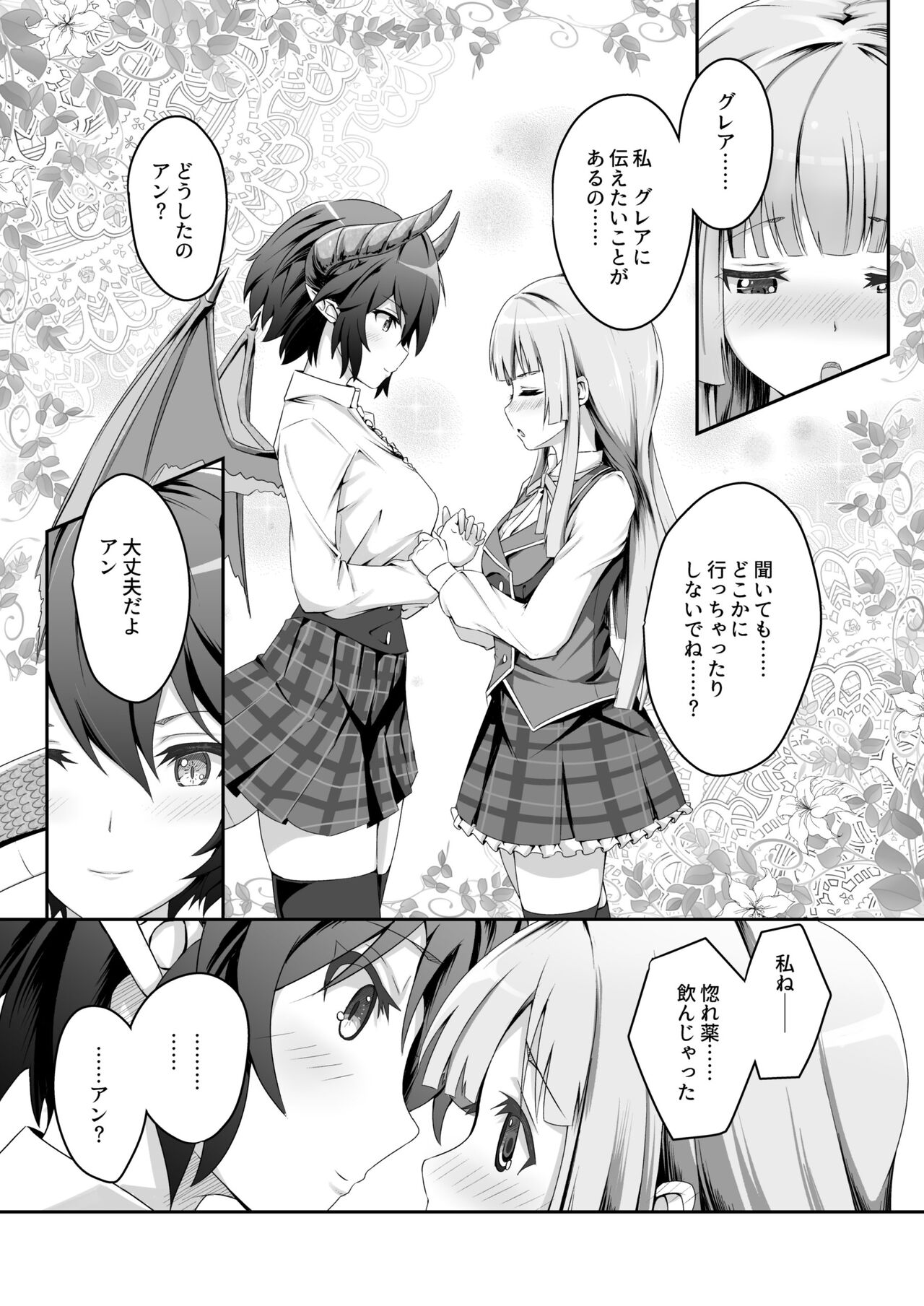 [MIDDLY (Midorinocha)] Kono Koto wa Futari dake no Himitsu dakara ne + Usu Midori (Manaria Friends) [Digital] numero di immagine  9