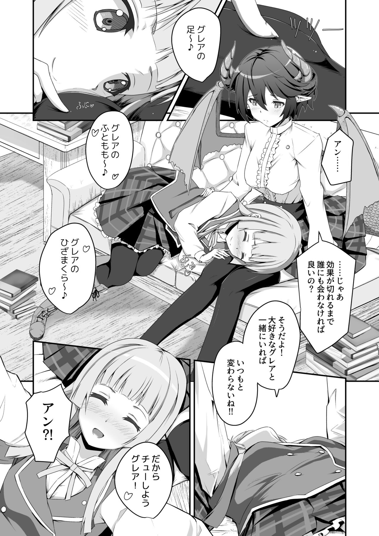 [MIDDLY (Midorinocha)] Kono Koto wa Futari dake no Himitsu dakara ne + Usu Midori (Manaria Friends) [Digital] numero di immagine  10