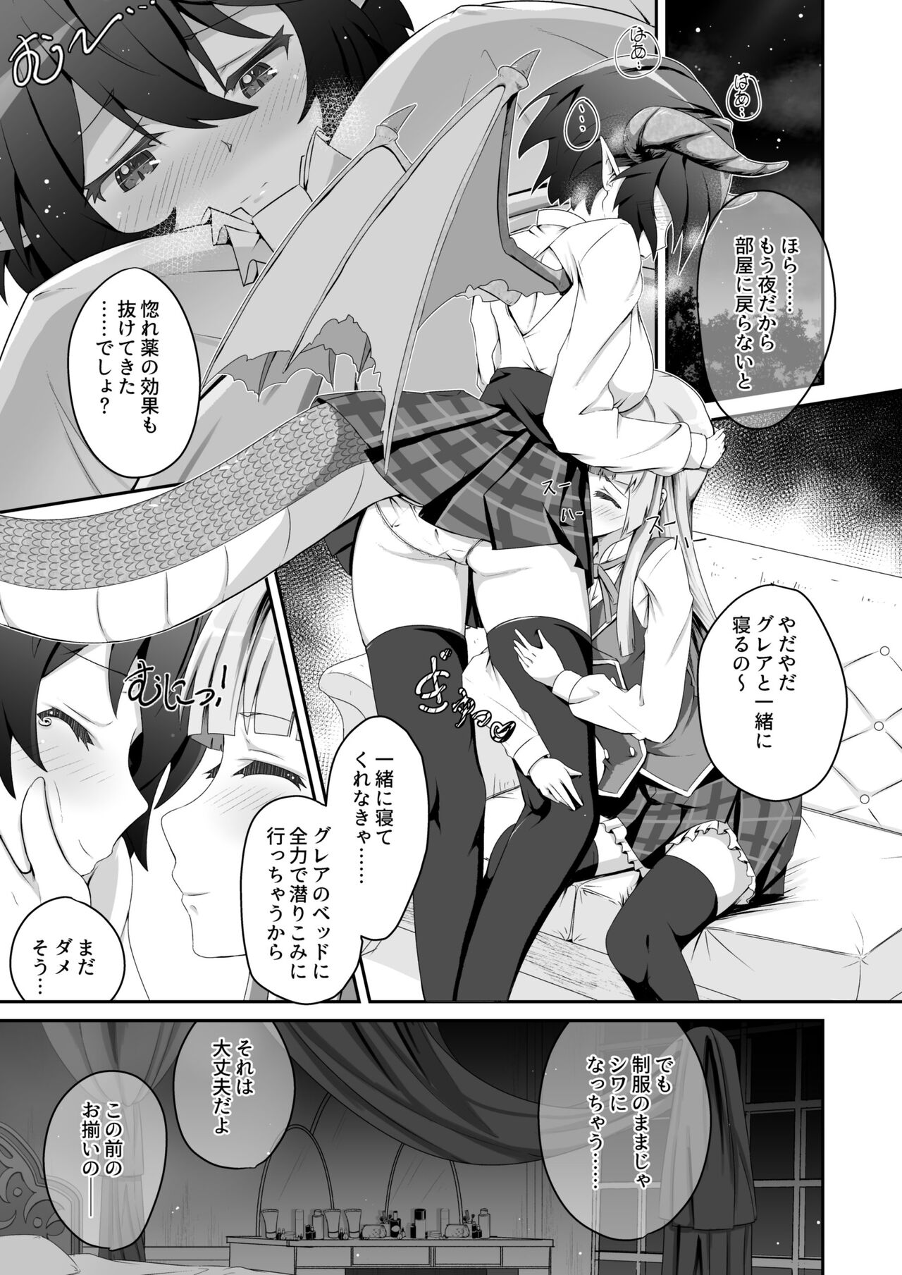 [MIDDLY (Midorinocha)] Kono Koto wa Futari dake no Himitsu dakara ne + Usu Midori (Manaria Friends) [Digital] numero di immagine  13