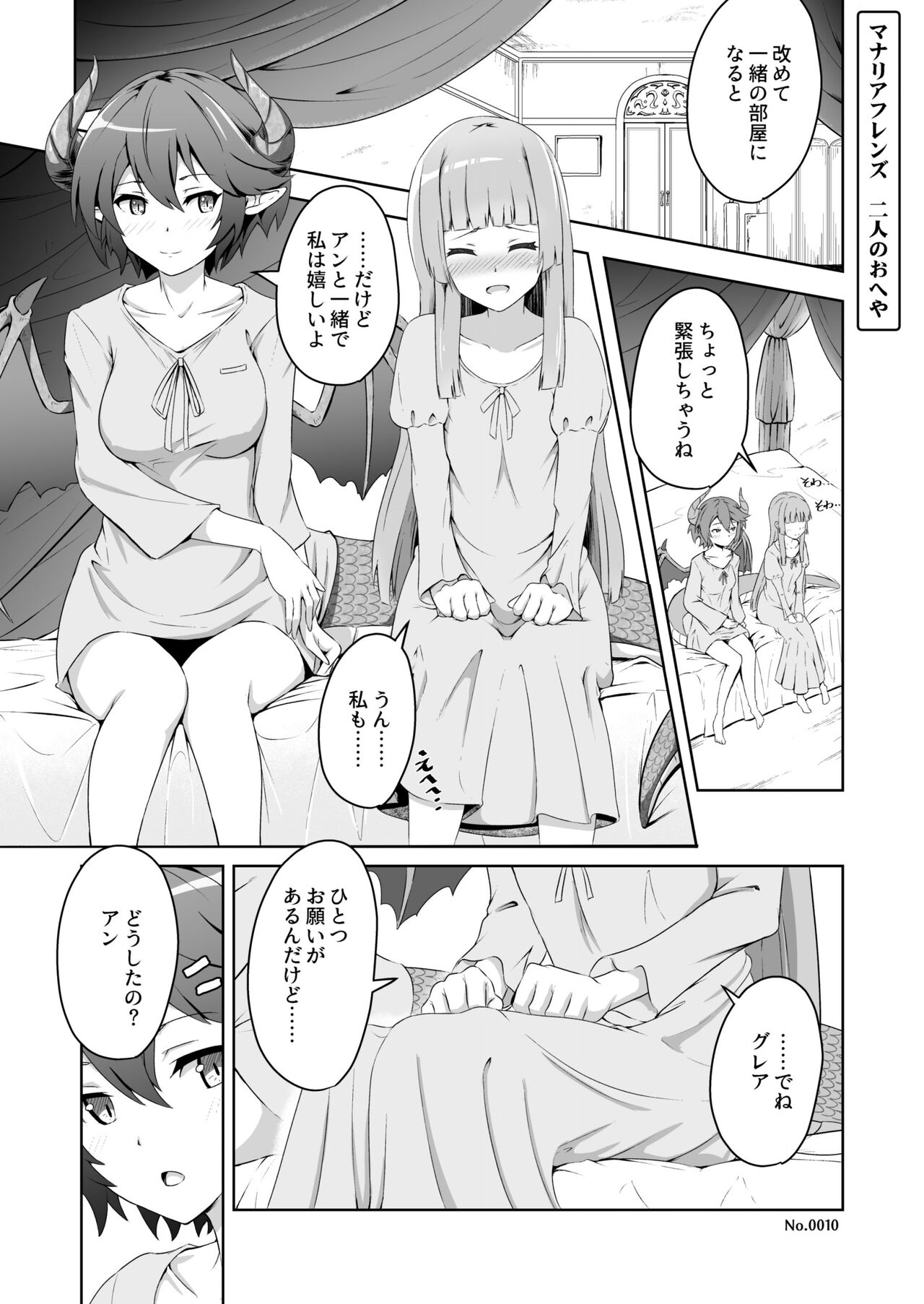 [MIDDLY (Midorinocha)] Kono Koto wa Futari dake no Himitsu dakara ne + Usu Midori (Manaria Friends) [Digital] numero di immagine  28