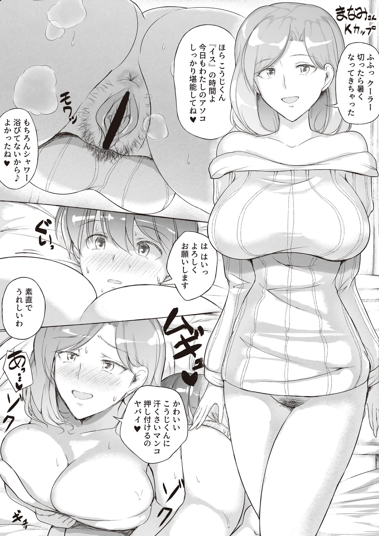 [Hirokuma] Minamisou image number 1