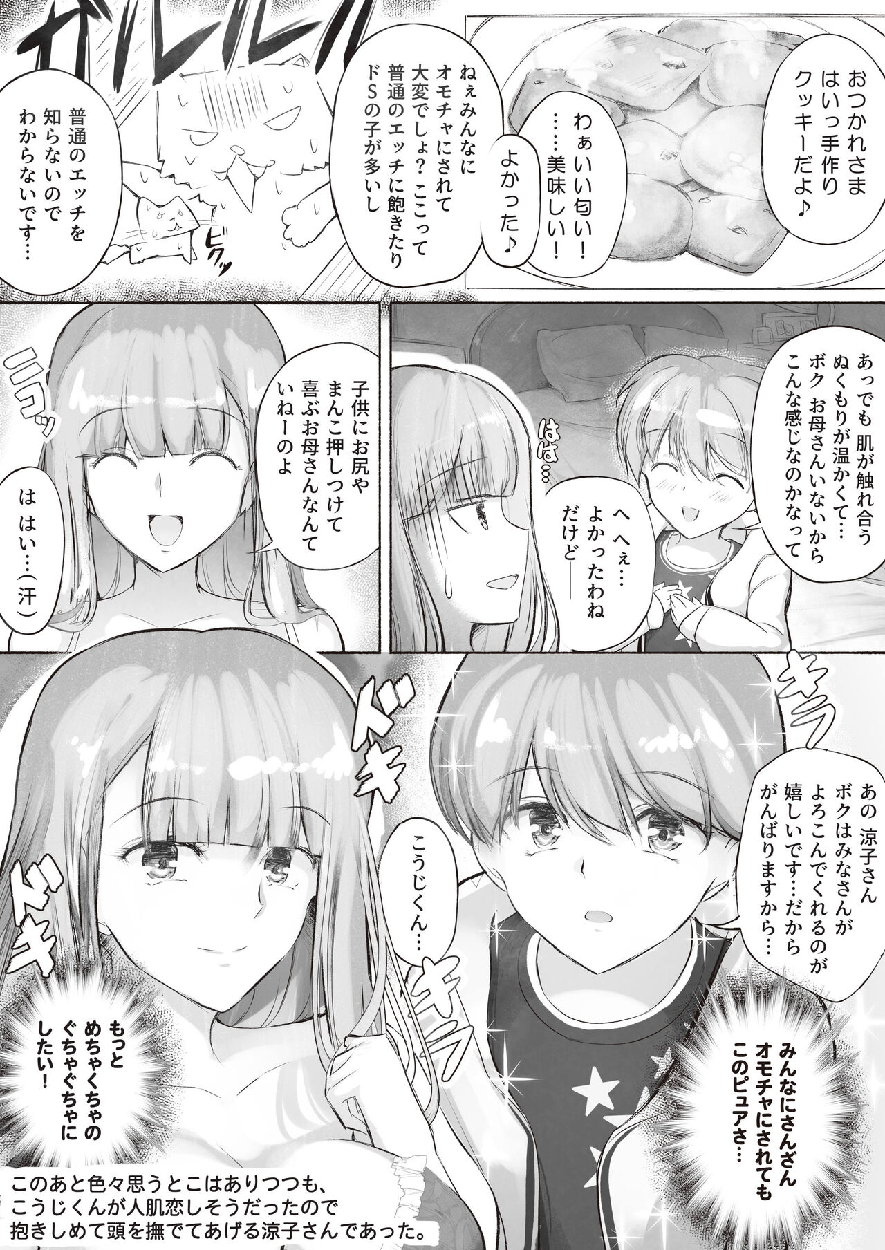 [Hirokuma] Minamisou image number 19