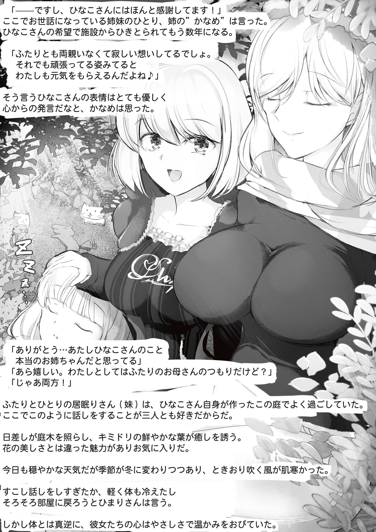 [Hirokuma] Minamisou image number 20