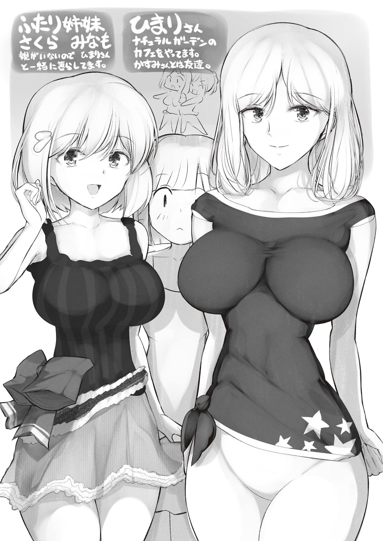 [Hirokuma] Minamisou image number 25