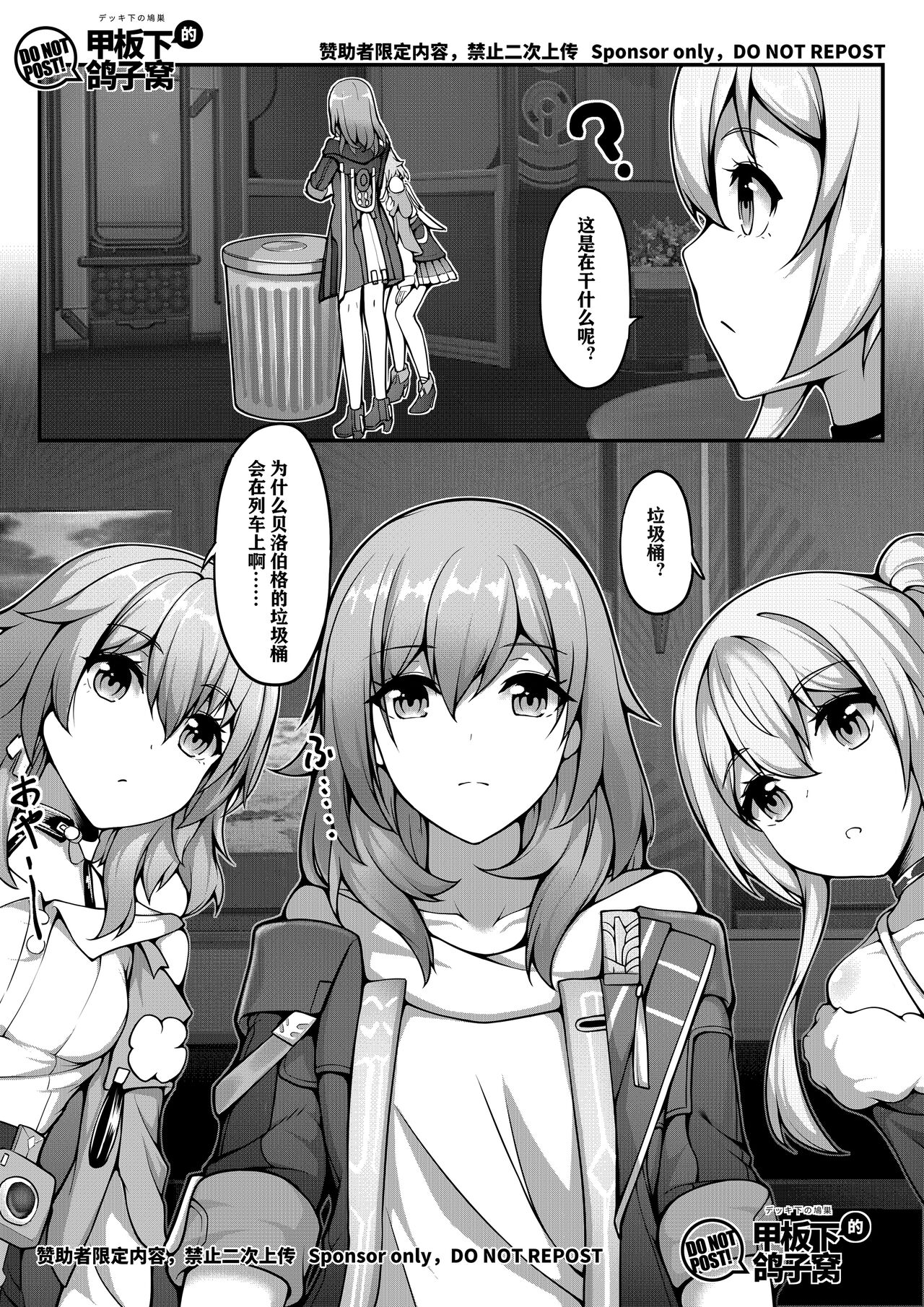 Special Trash Can 图片编号 2