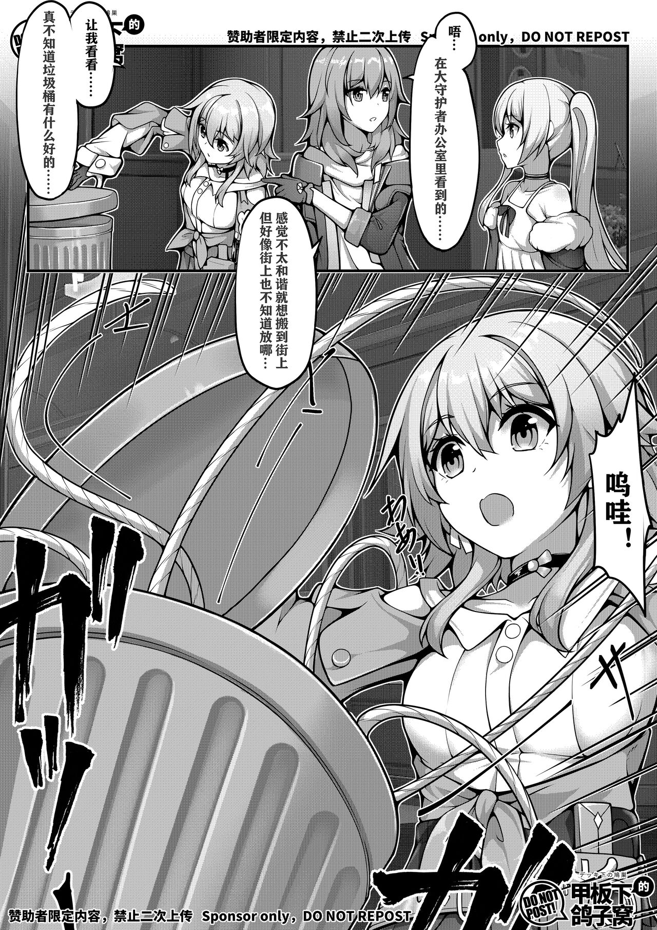 Special Trash Can 图片编号 3