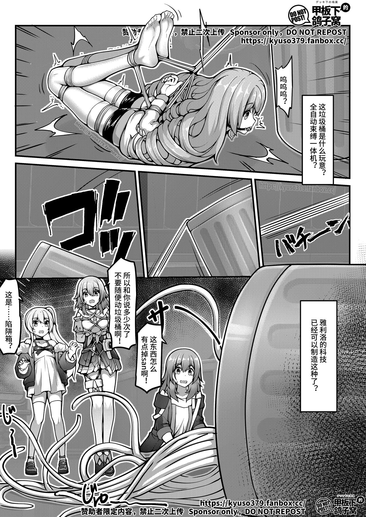 Special Trash Can 图片编号 18