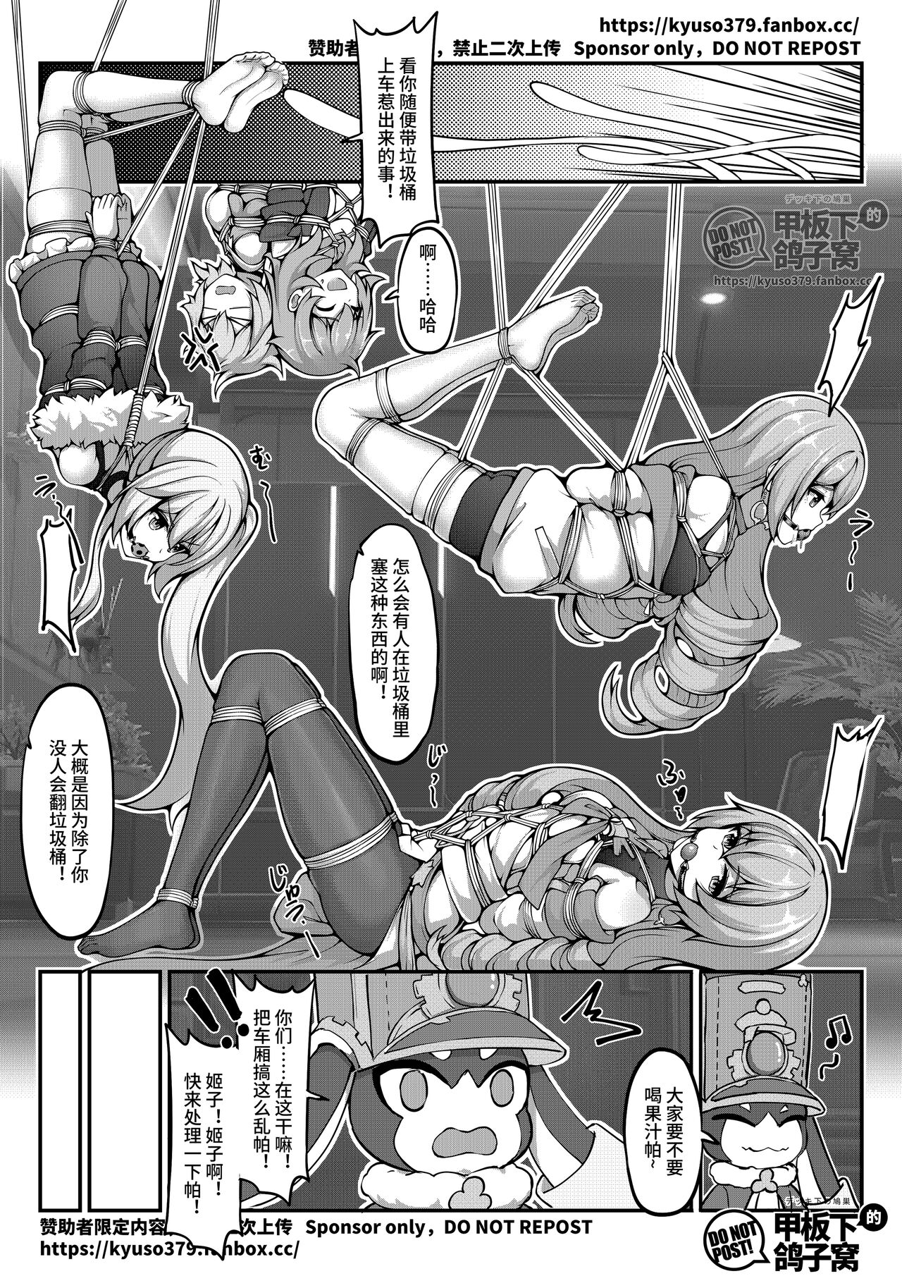 Special Trash Can 图片编号 19