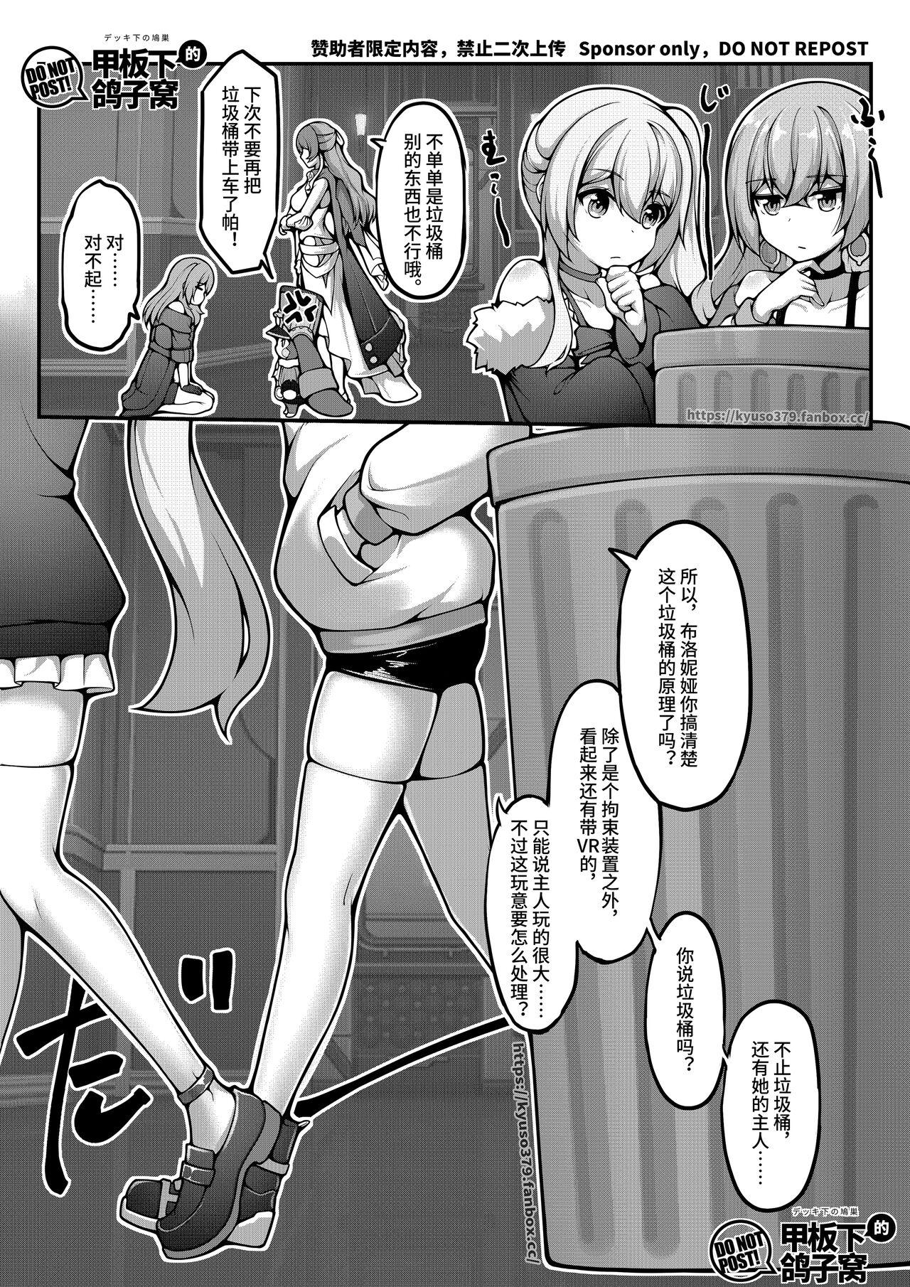 Special Trash Can 图片编号 20