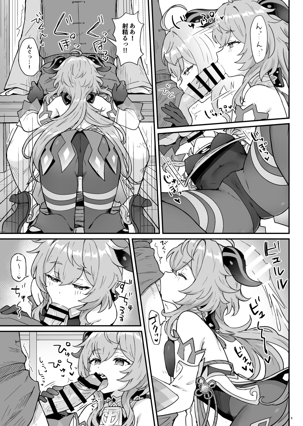 [Wasabi Mochi (Momosawa)] Ganyu-chan ga Shigoto to Seiyoku Shori o Otetsudai suru Hon (Genshin Impact) 图片编号 6