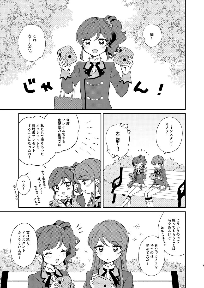 shutter chance (Aikatsu!) [Incomplete] изображение № 2