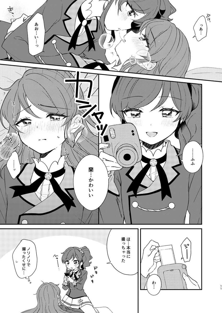 shutter chance (Aikatsu!) [Incomplete] изображение № 6