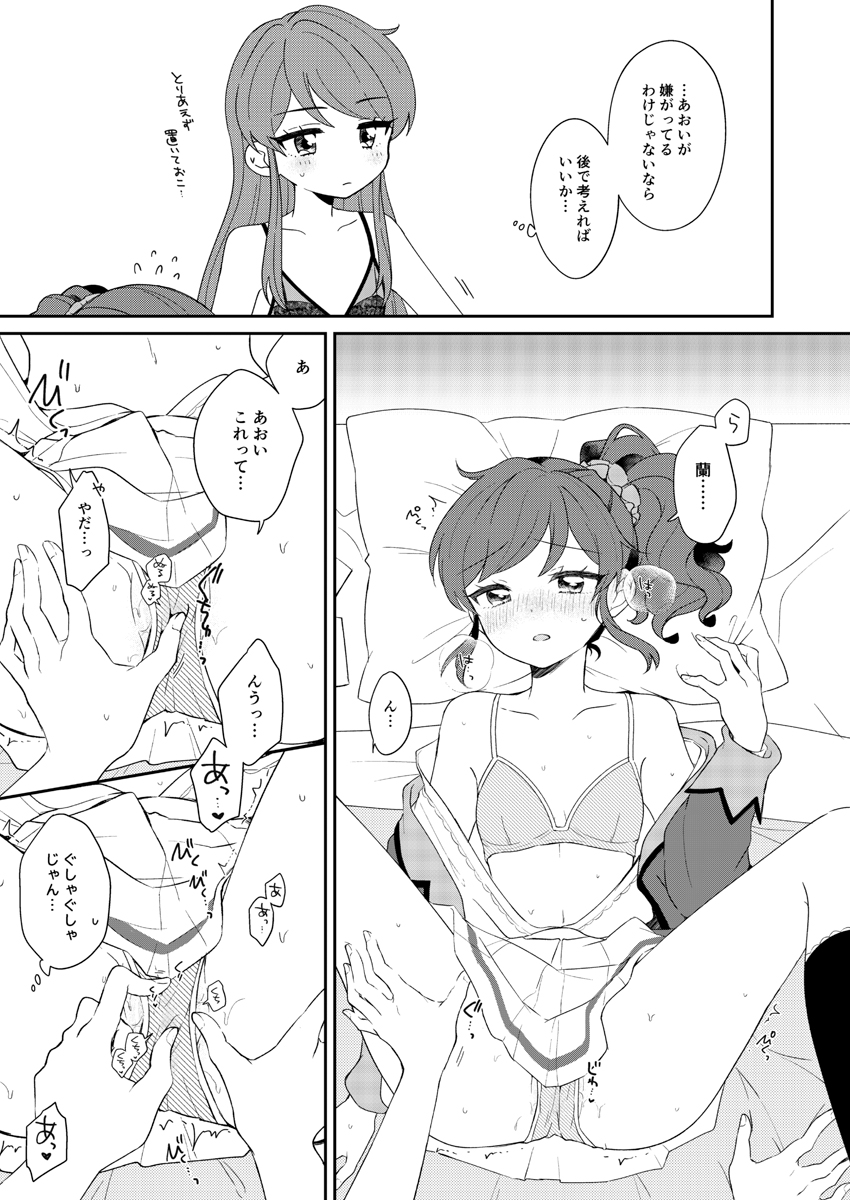 shutter chance (Aikatsu!) [Incomplete] изображение № 10