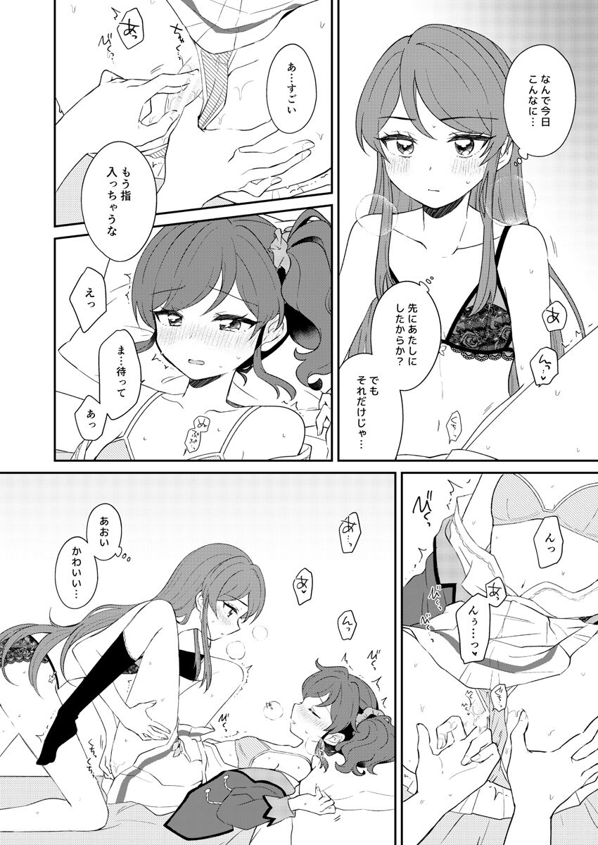 shutter chance (Aikatsu!) [Incomplete] изображение № 11