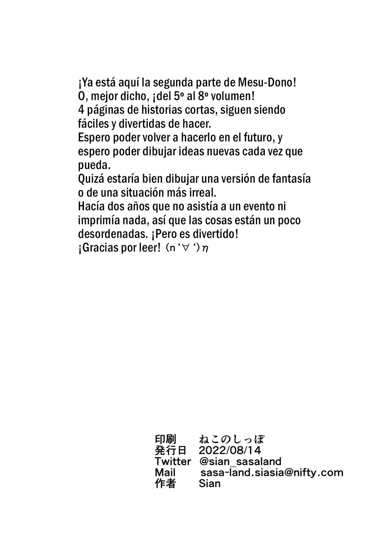 [A Gokuburi (Sian)] Mesu-domo no 4 Page Choukyou Kirokushuu 2 | Colección de 4 Páginas, Registros de Entrenamiento de 4 Perras (Parte 2) [Spanish] [NekoCreme] [Digital] image number 20