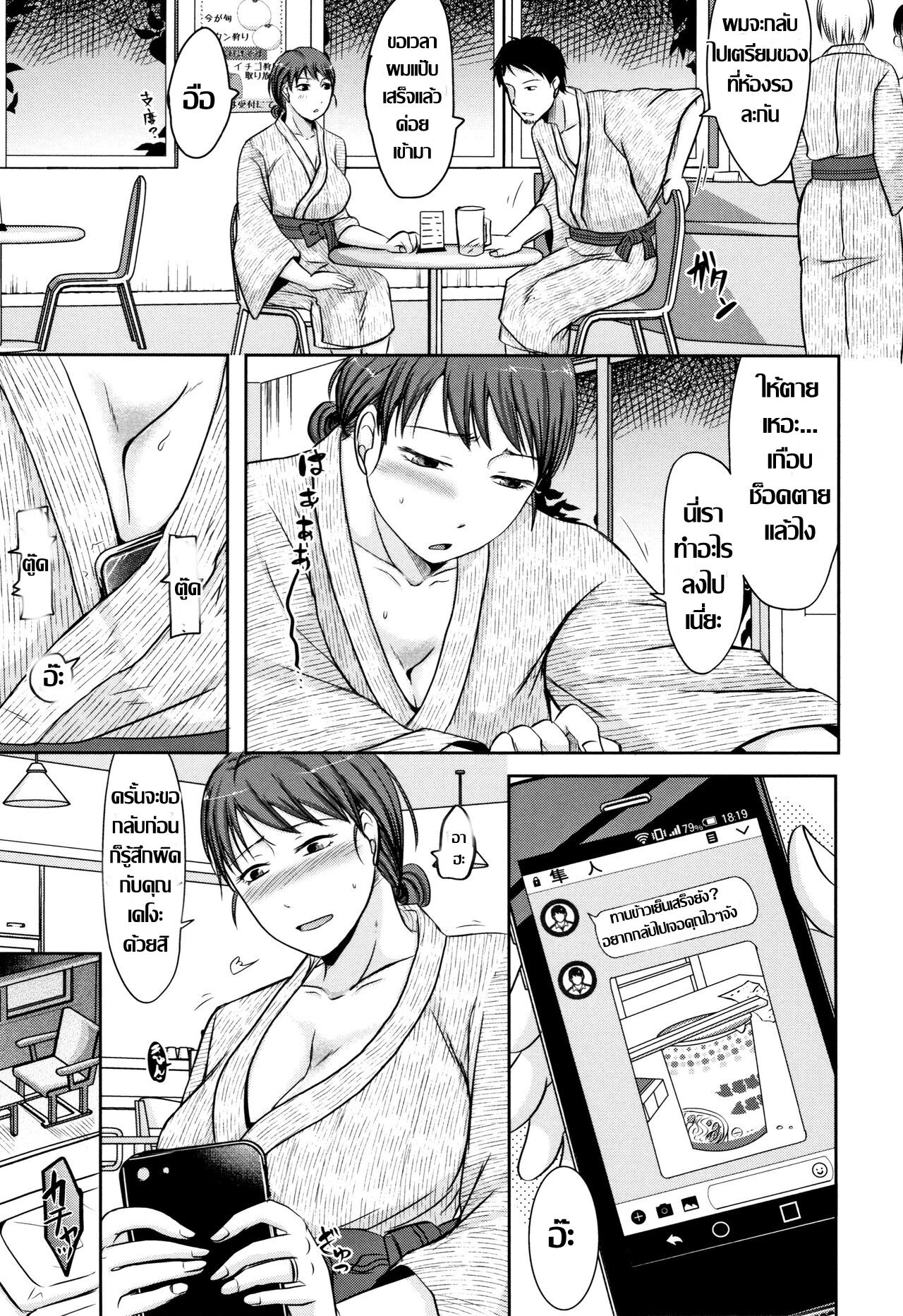 [Kurogane Maki] Yoku Aru Kikkake to Hamarikata Wife's Cheating Vacation Ch.1  - คุณนายผัวเผลอ Ch.1- ได้ลองแล้วติดใจ [Thai แปลไทย] 图片编号 19