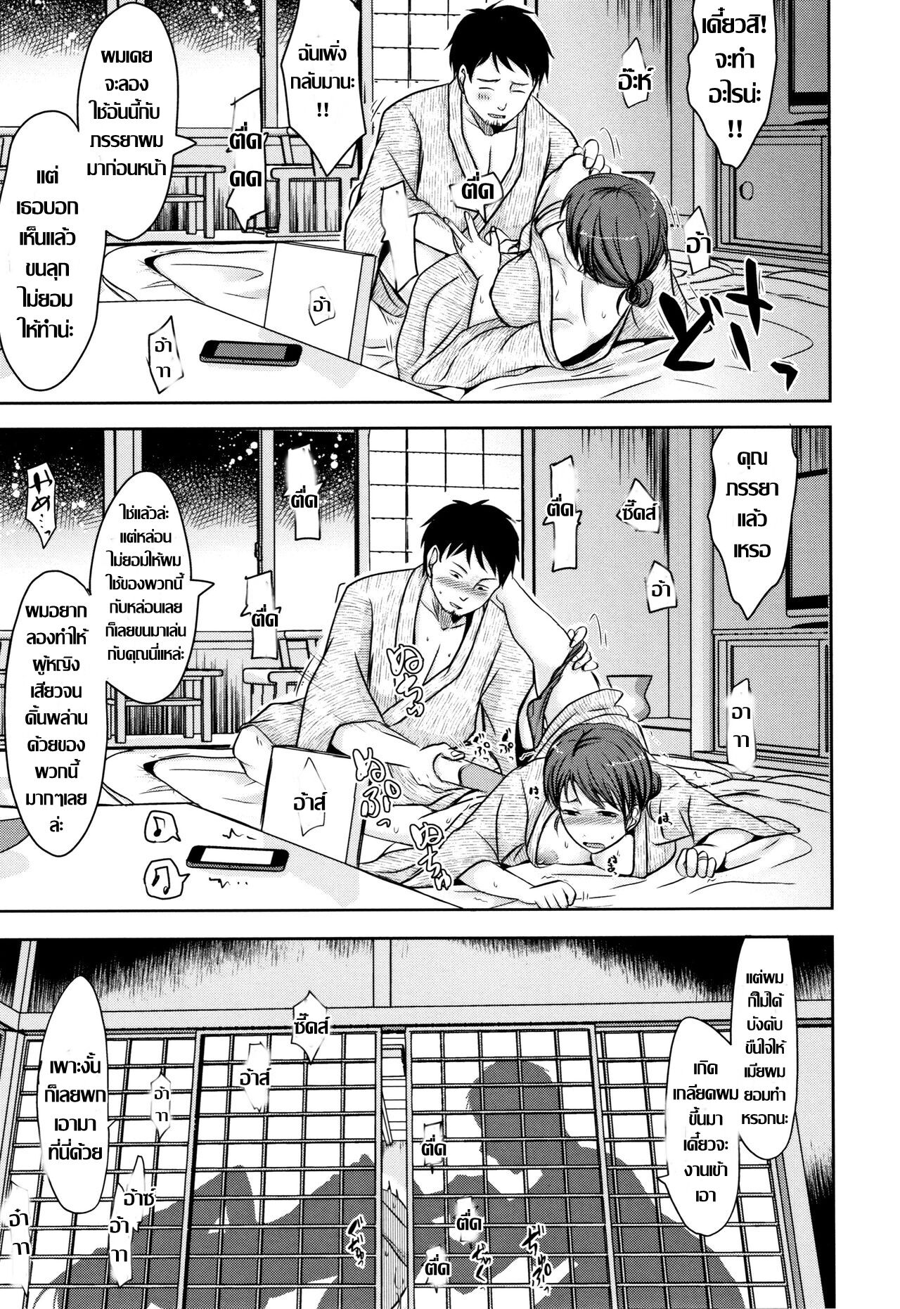 [Kurogane Maki] Yoku Aru Kikkake to Hamarikata Wife's Cheating Vacation Ch.1  - คุณนายผัวเผลอ Ch.1- ได้ลองแล้วติดใจ [Thai แปลไทย] 图片编号 21