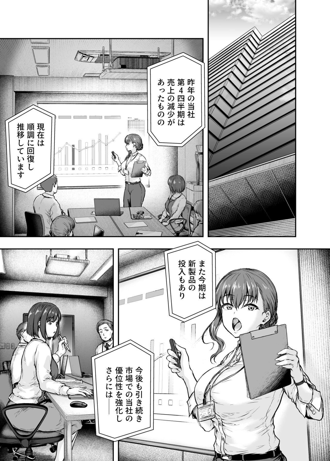 [Sazare ito] Watashi... Kaerare Chaimashita. 3 -Arasa OL ga Yarichin Daigakusei-tachi no Chinpo ni Dohamari suru made 图片编号 8
