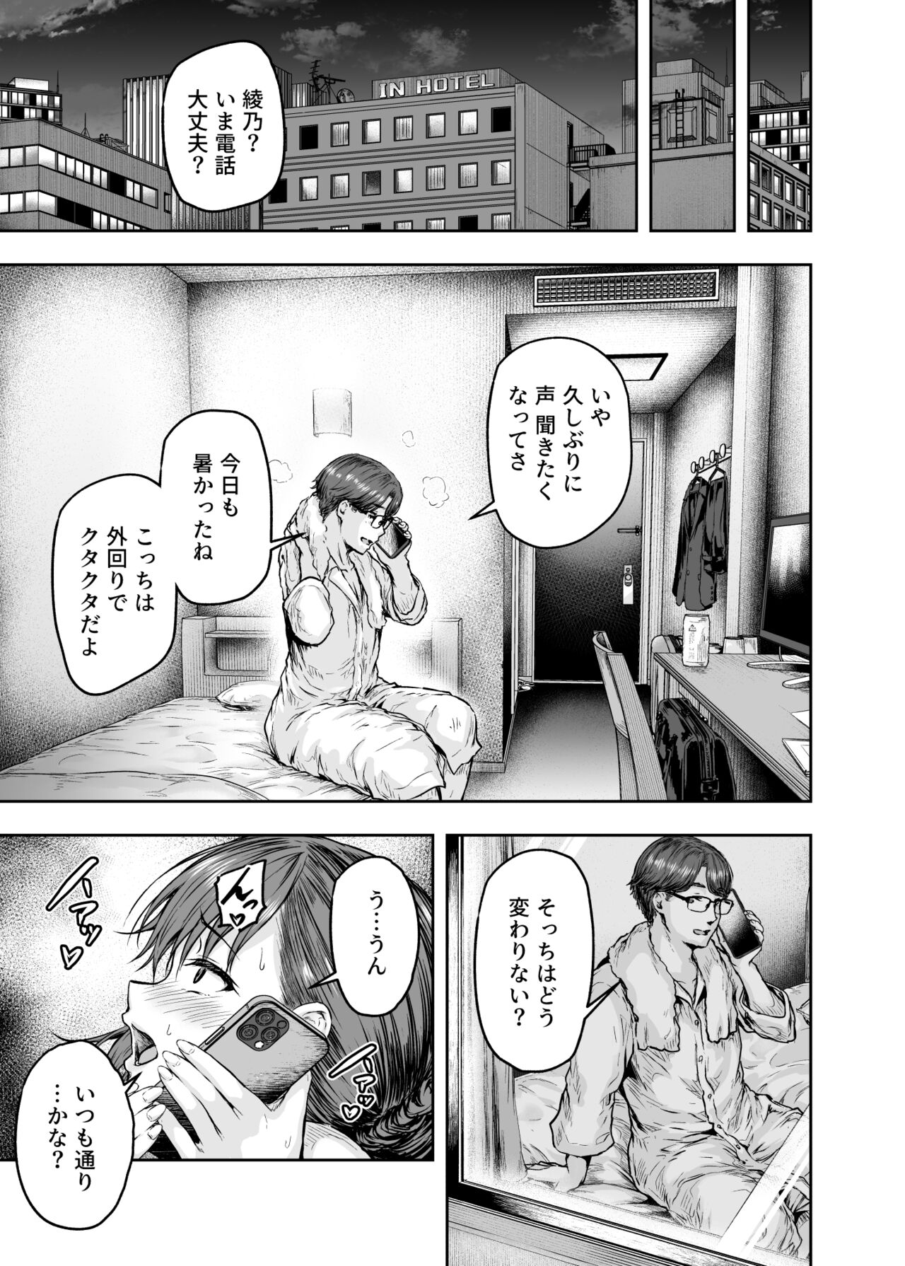 [Sazare ito] Watashi... Kaerare Chaimashita. 3 -Arasa OL ga Yarichin Daigakusei-tachi no Chinpo ni Dohamari suru made 图片编号 62