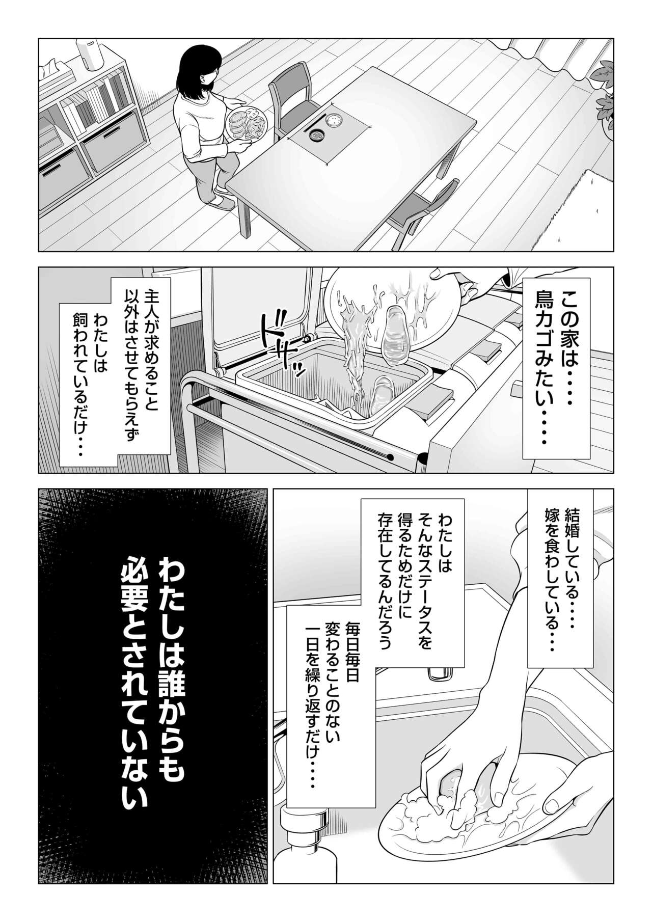 [伊達ろく] 万引き人妻キープ店長 imagen número 56